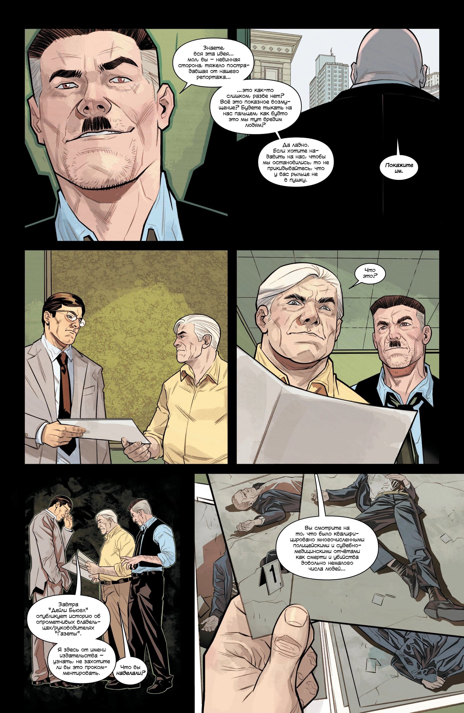 Read Совершенный Человек-Паук (2024) Manga Online