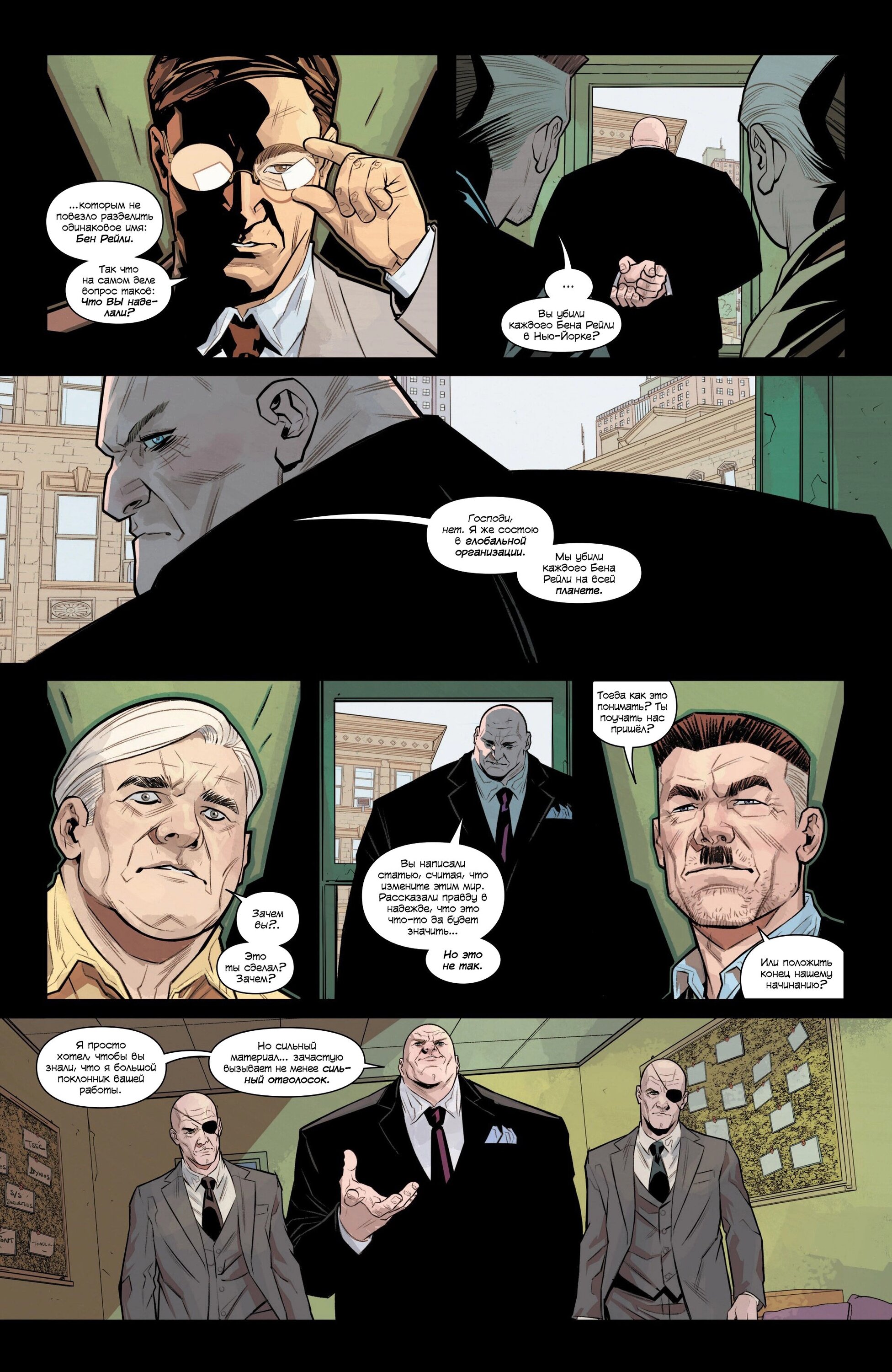 Read Совершенный Человек-Паук (2024) Manga Online