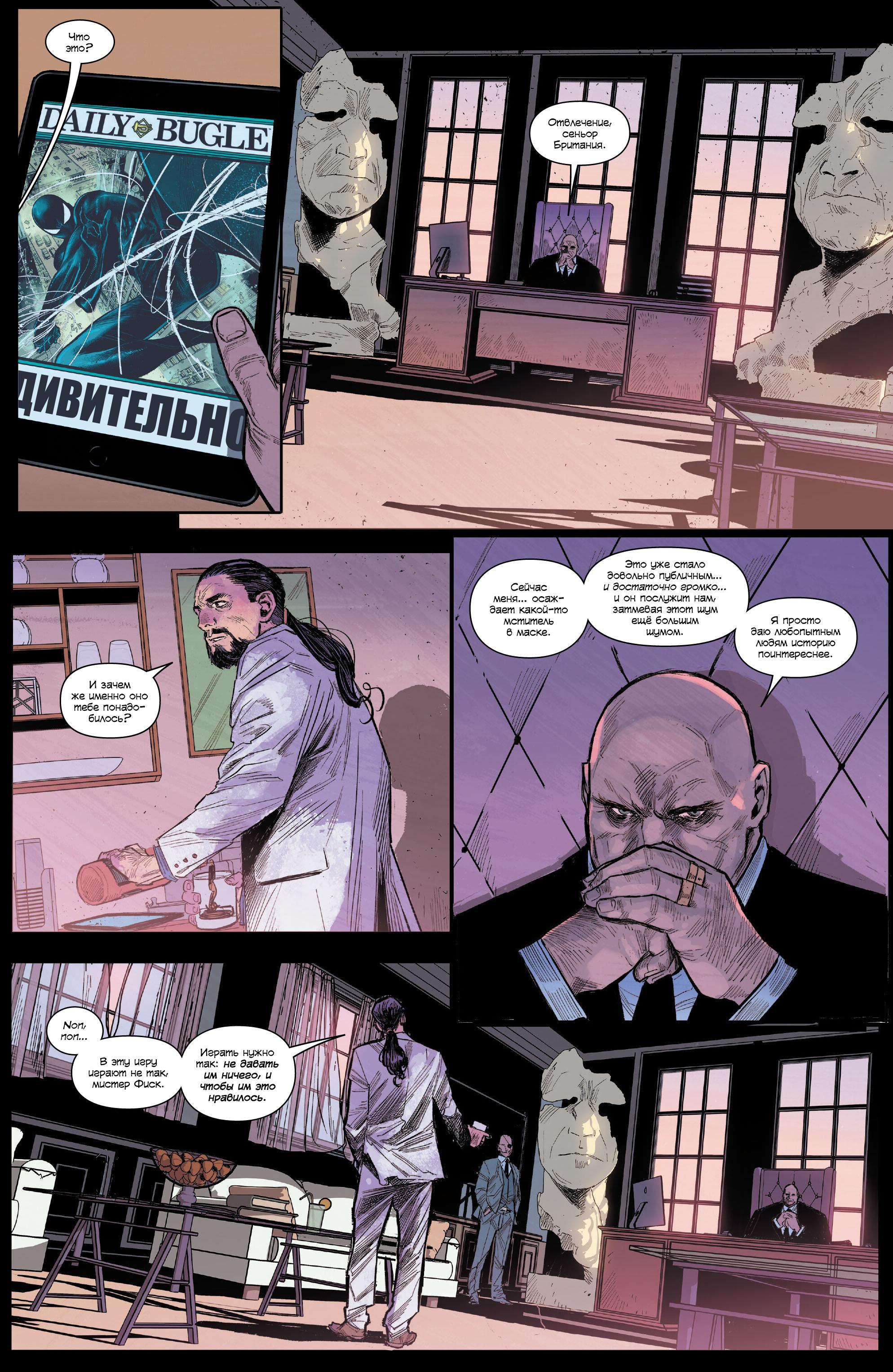 Read Совершенный Человек-Паук (2024) Manga Online