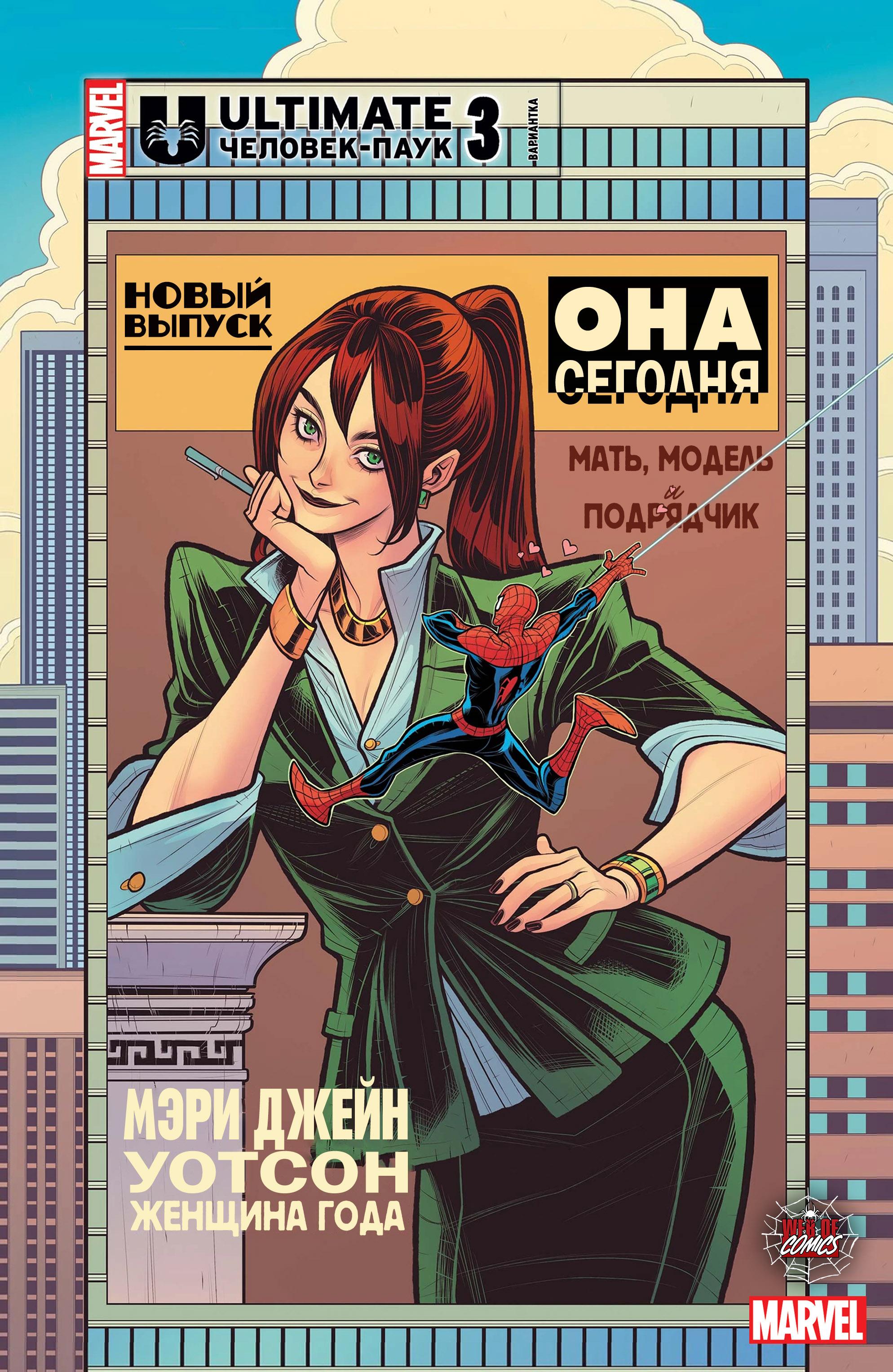 Read Совершенный Человек-Паук (2024) Manga Online