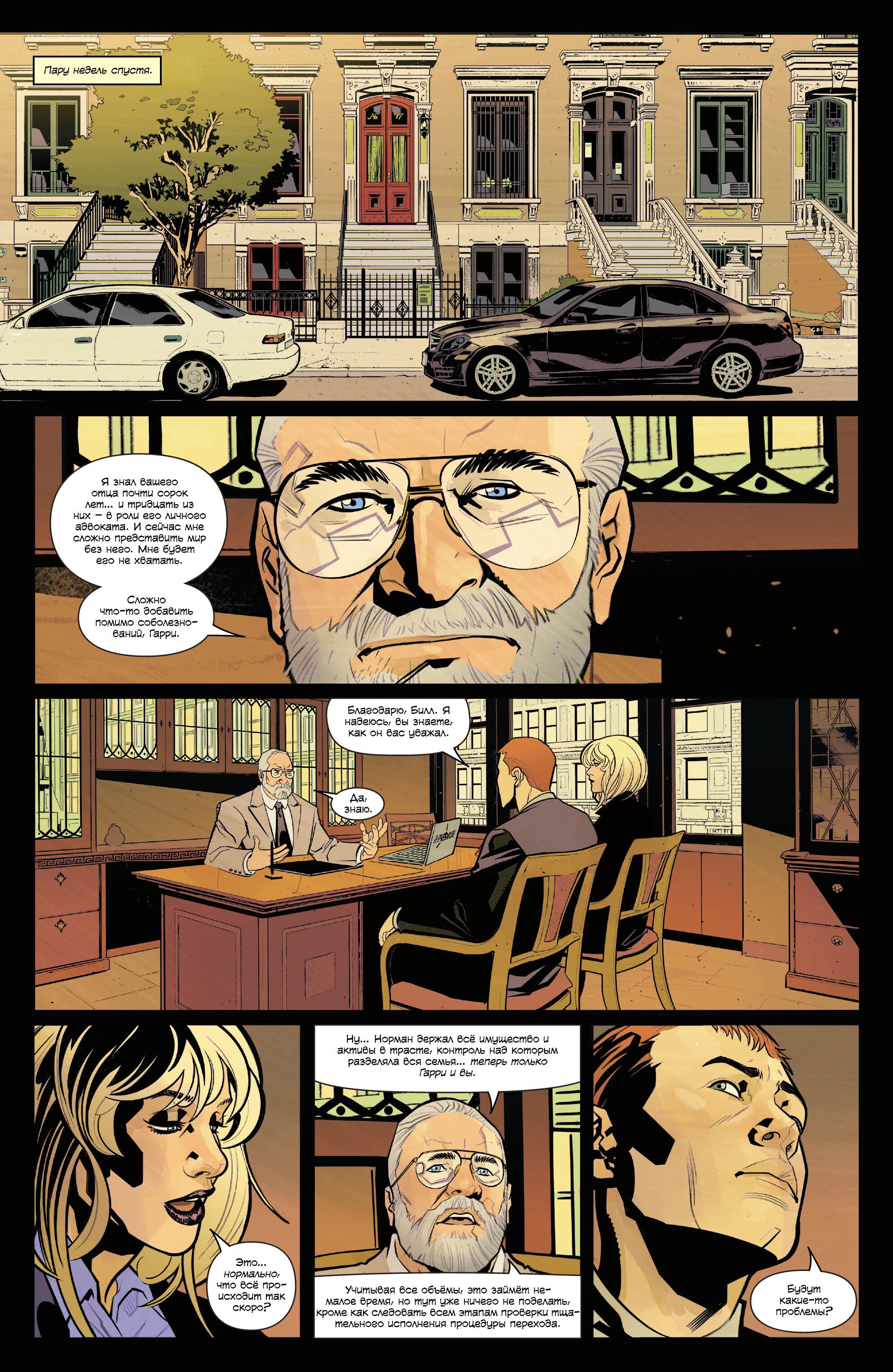 Read Совершенный Человек-Паук (2024) Manga Online