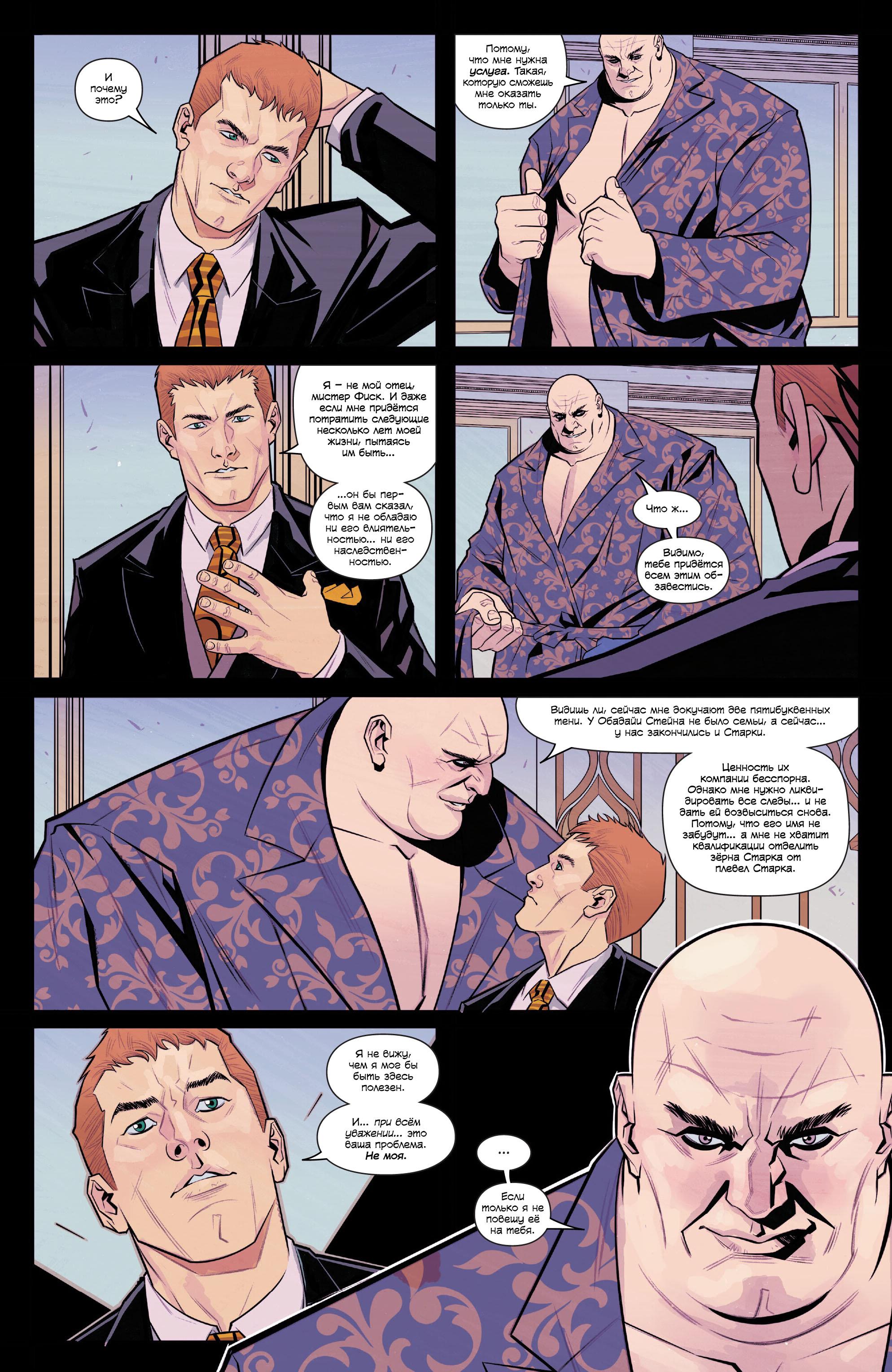 Read Совершенный Человек-Паук (2024) Manga Online