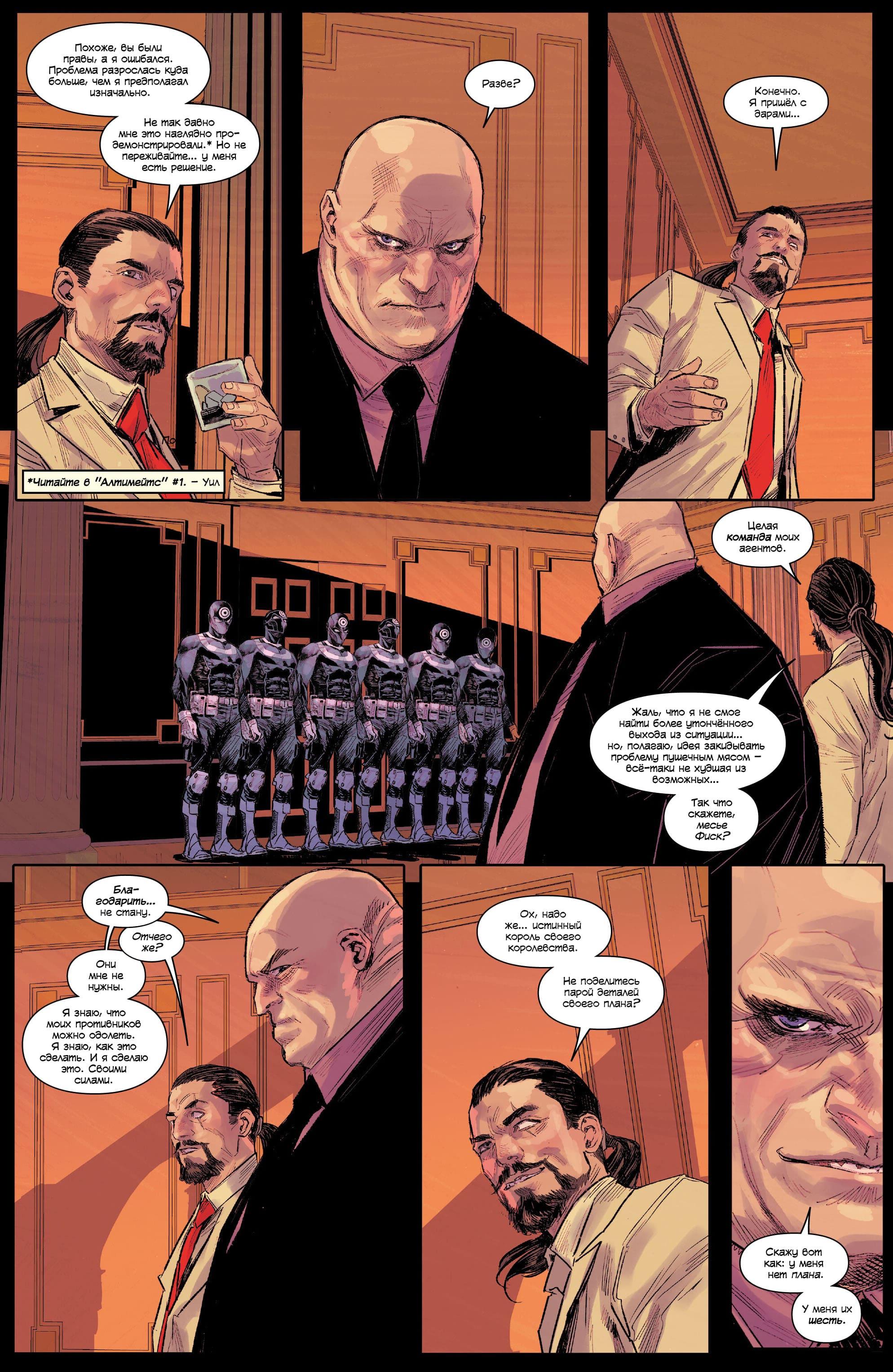 Read Совершенный Человек-Паук (2024) Manga Online