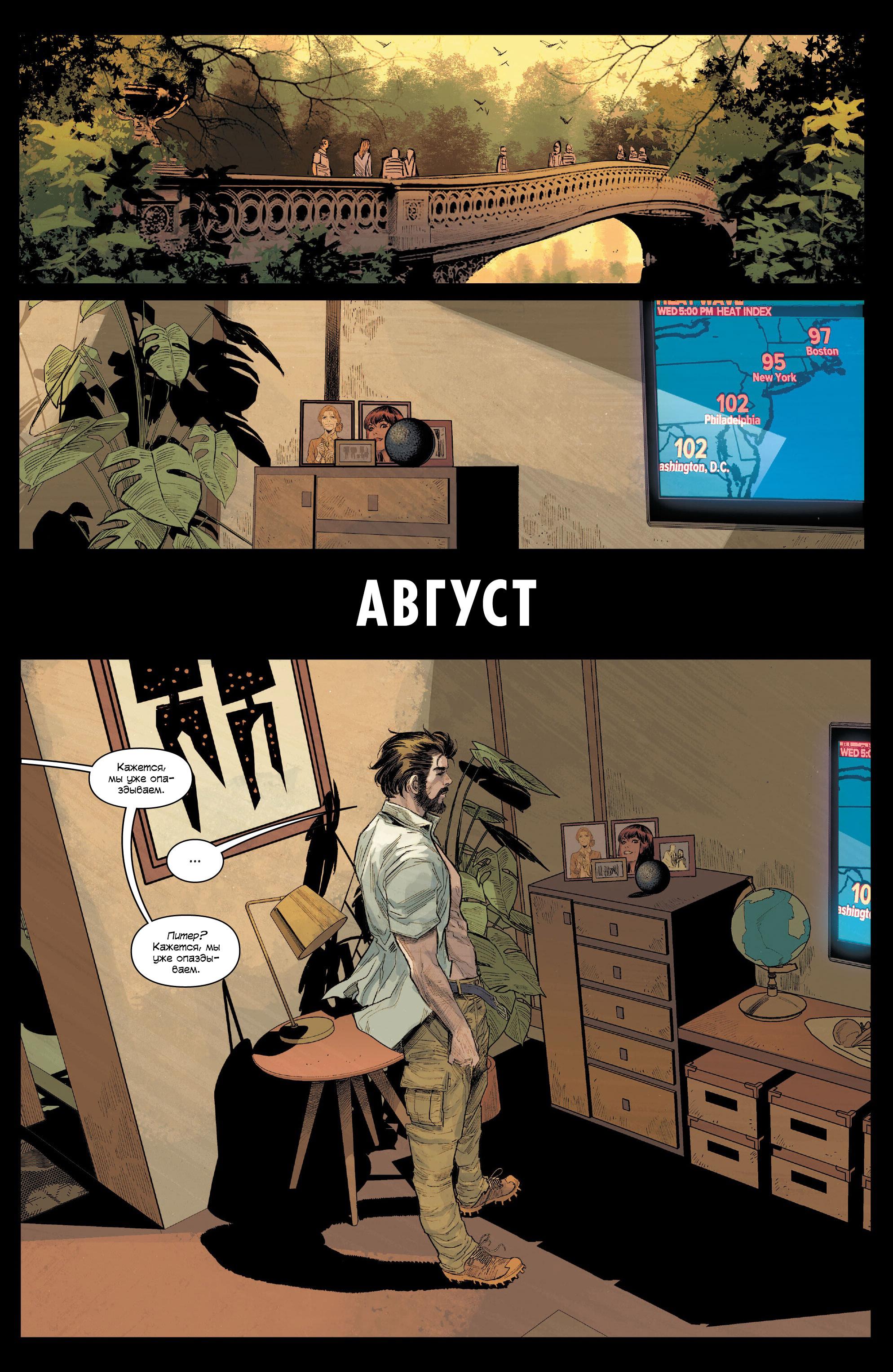 Read Совершенный Человек-Паук (2024) Manga Online