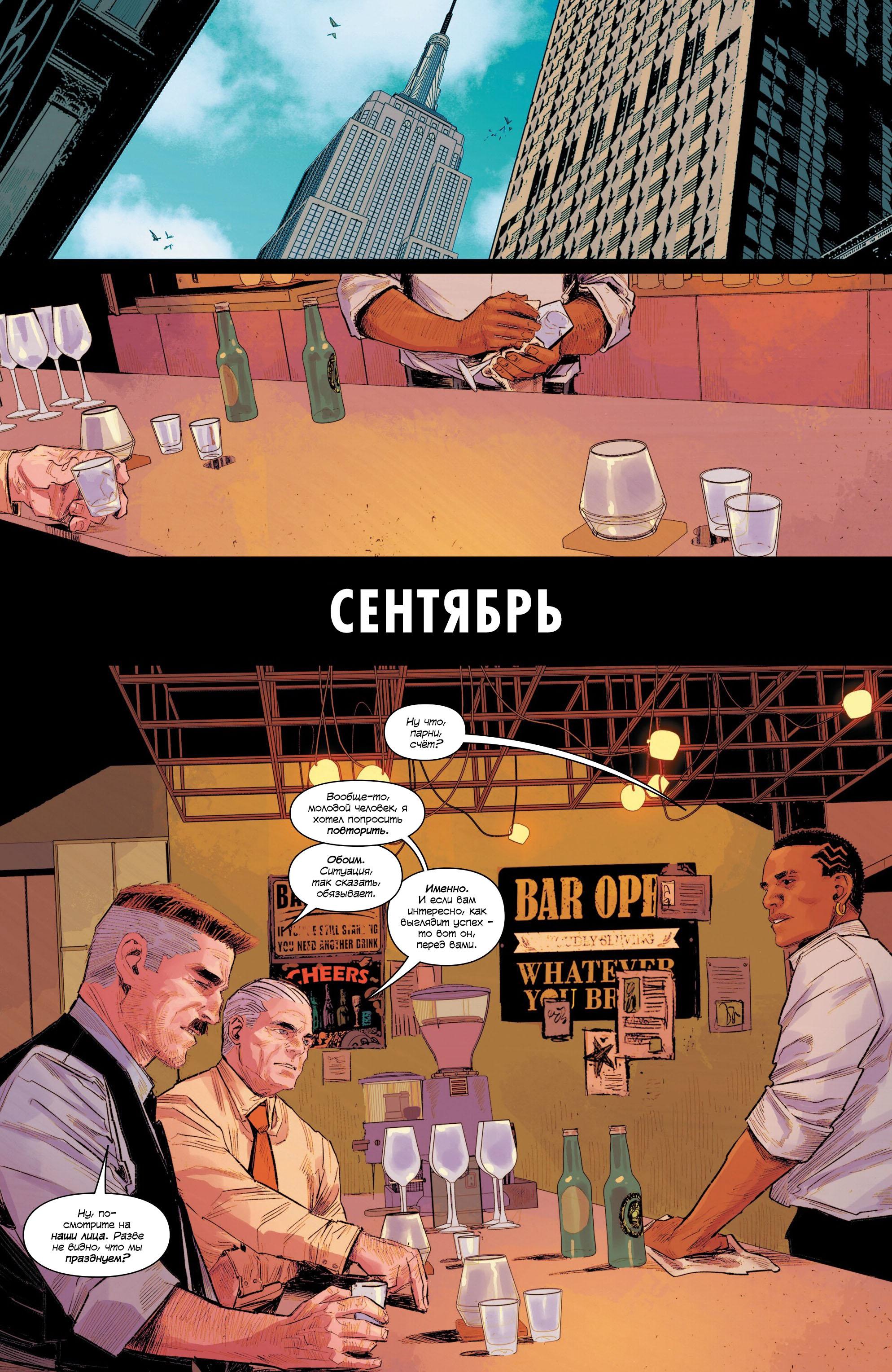 Read Совершенный Человек-Паук (2024) Manga Online