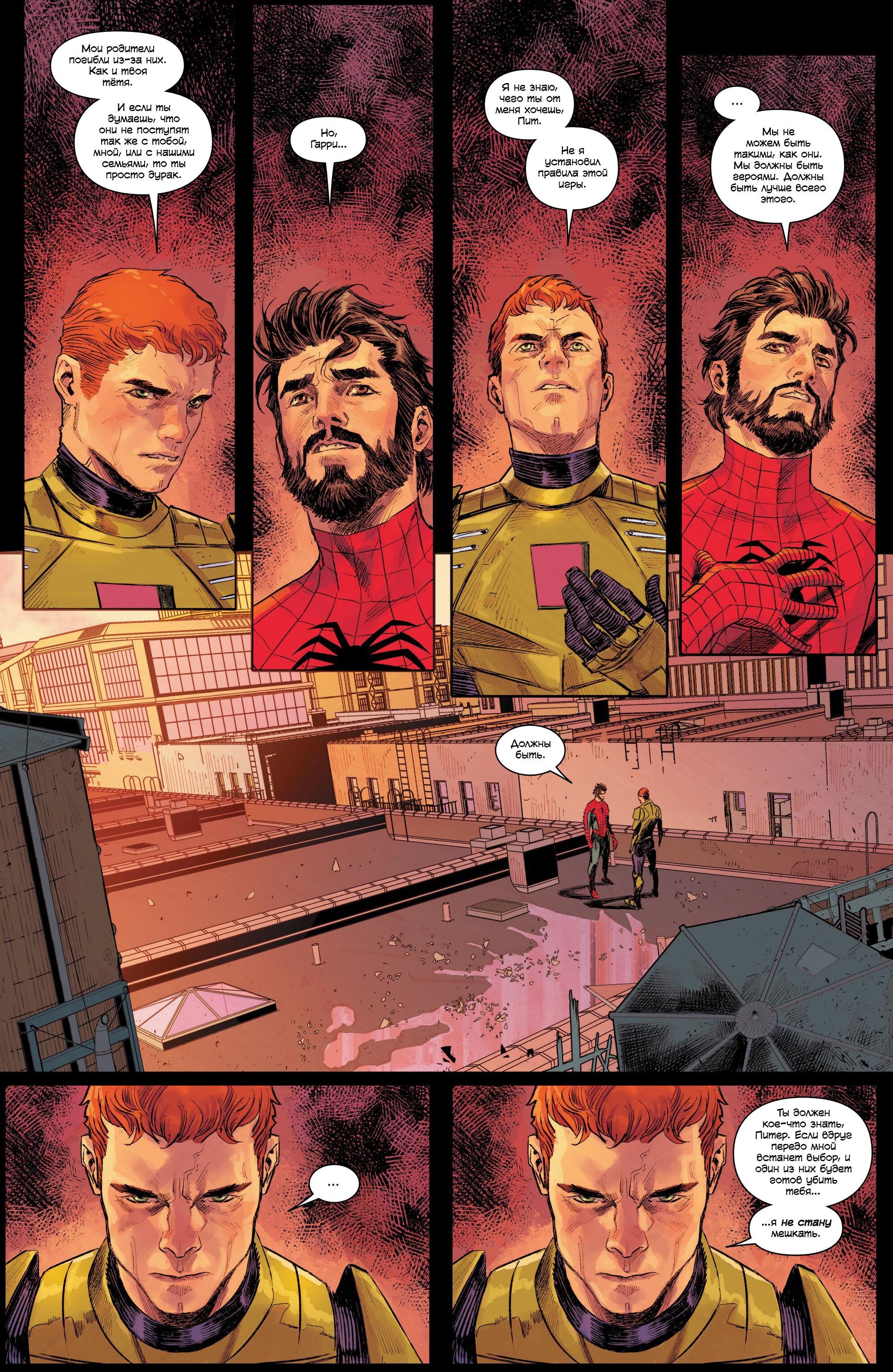 Read Совершенный Человек-Паук (2024) Manga Online