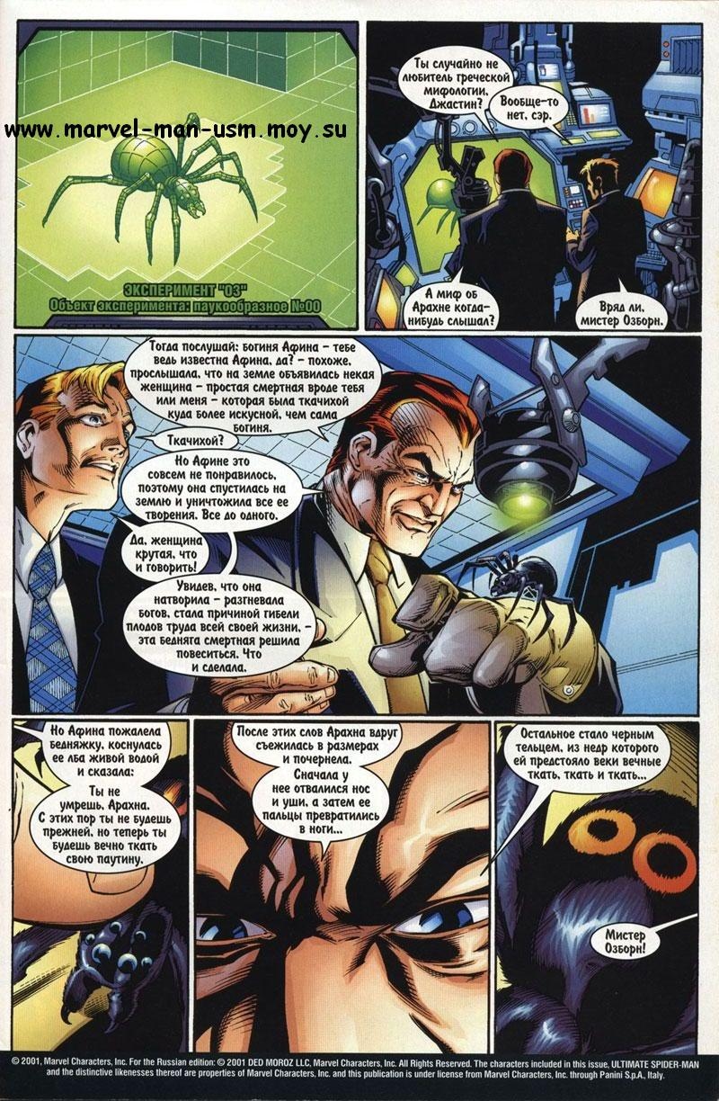 Read Совершенный Человек-Паук Manga Online