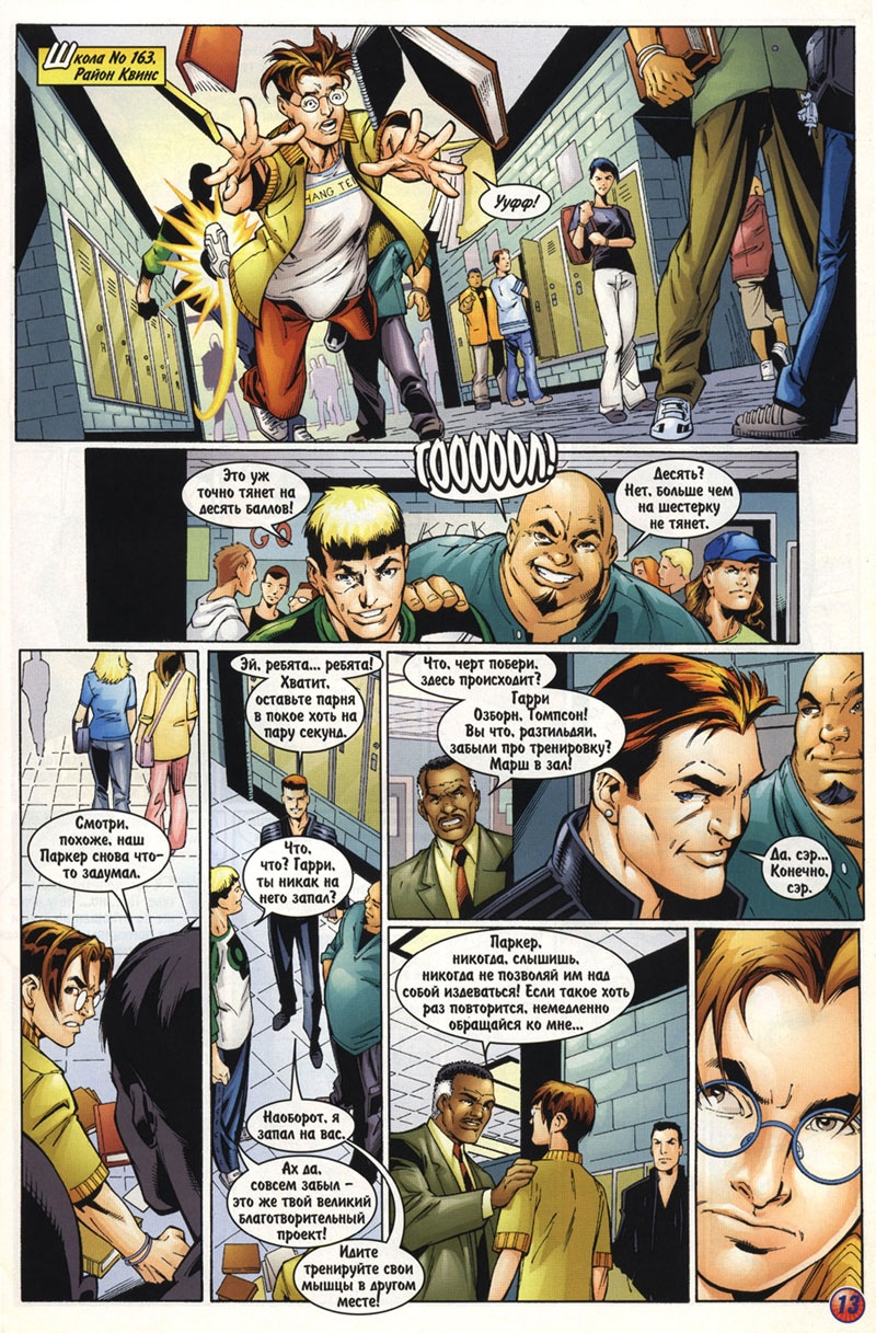 Read Совершенный Человек-Паук Manga Online
