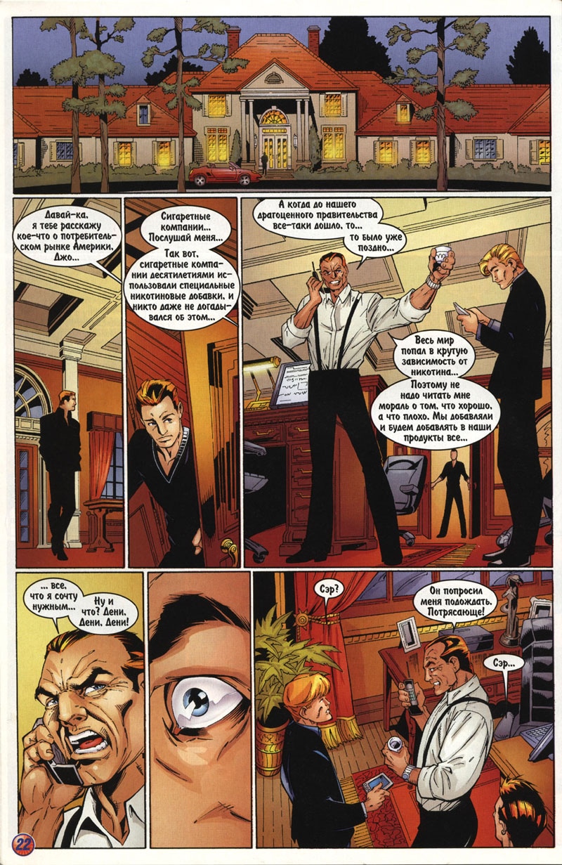 Read Совершенный Человек-Паук Manga Online