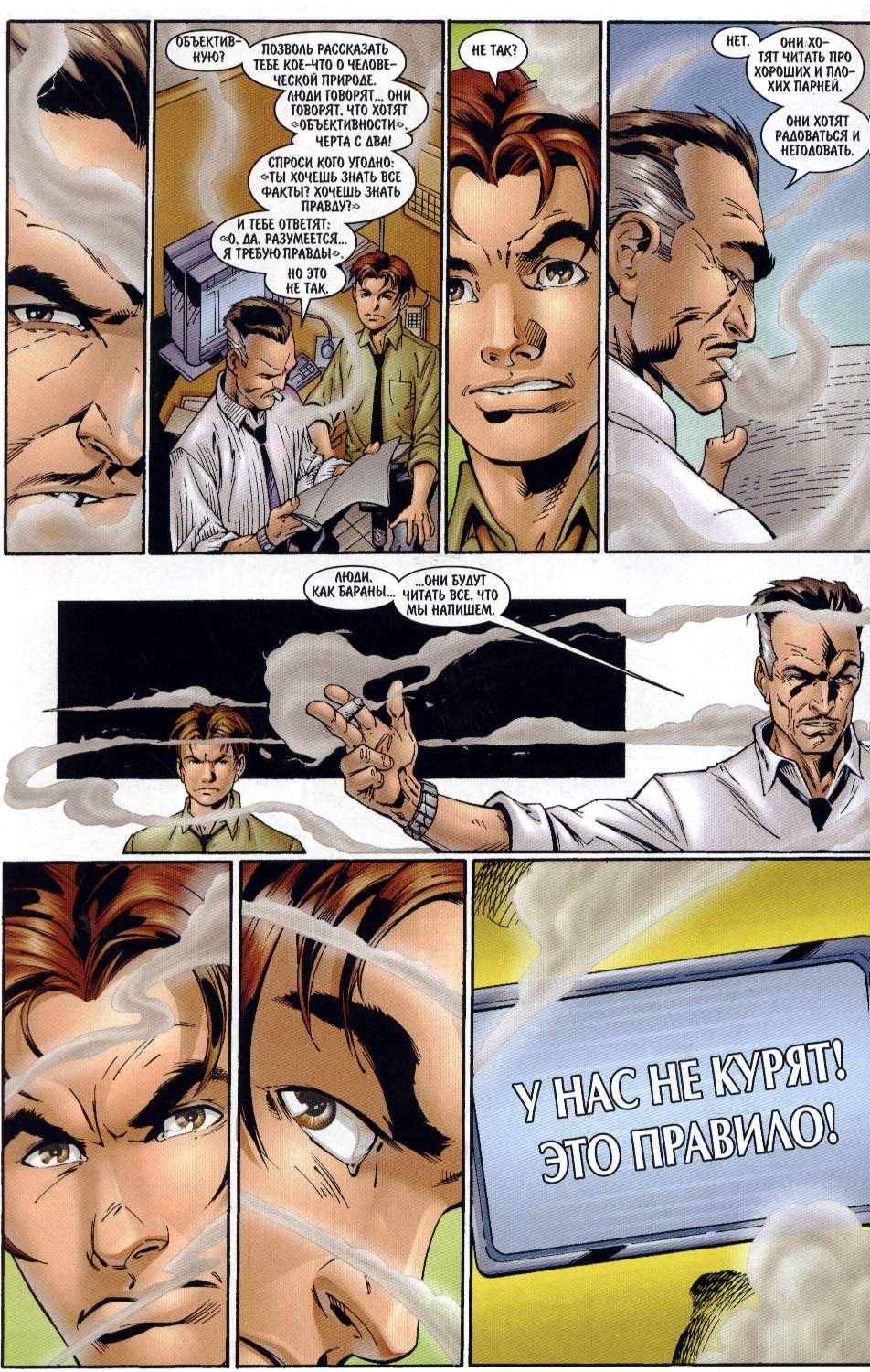 Read Совершенный Человек-Паук Manga Online