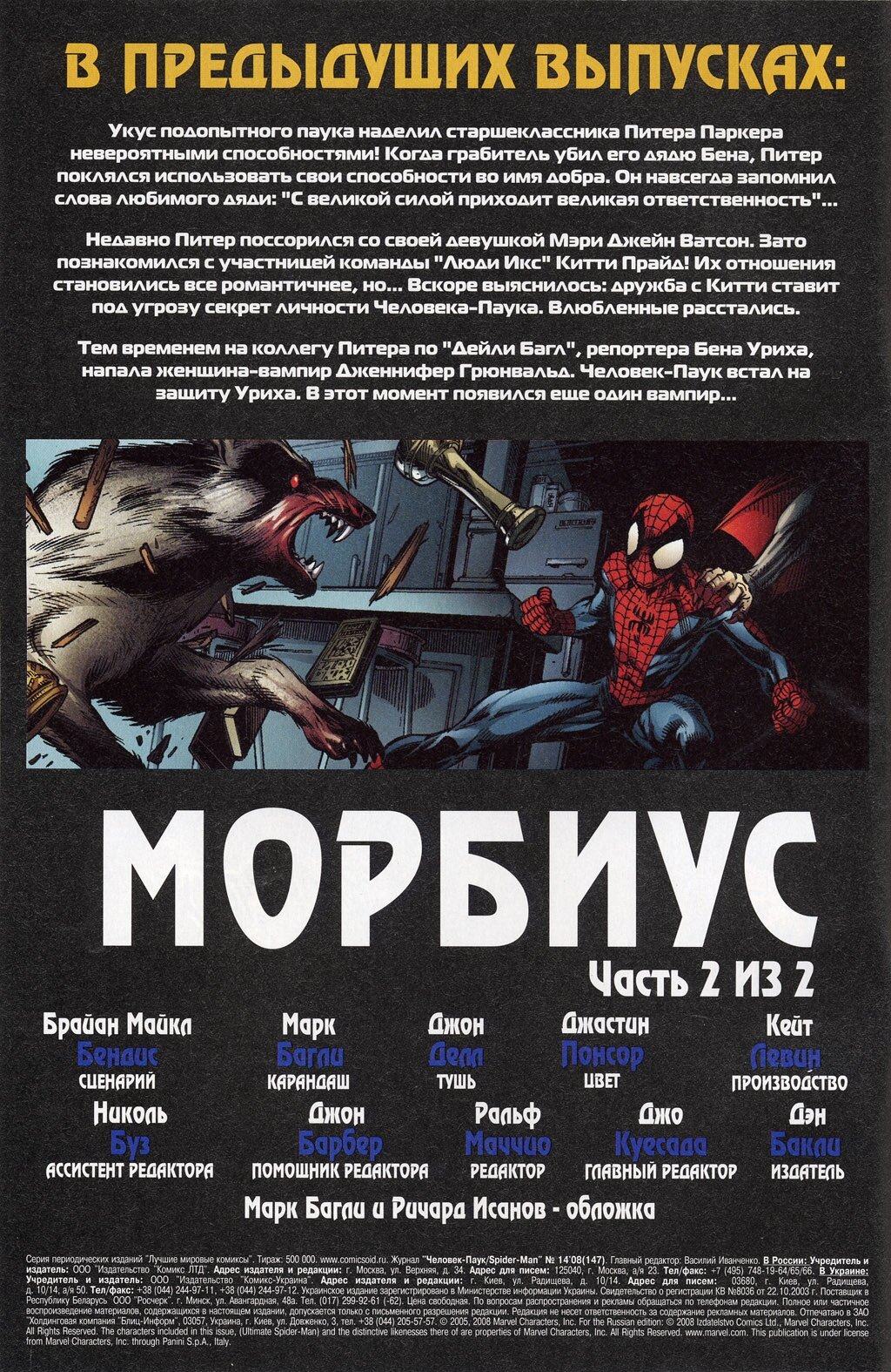 Read Совершенный Человек-Паук Manga Online