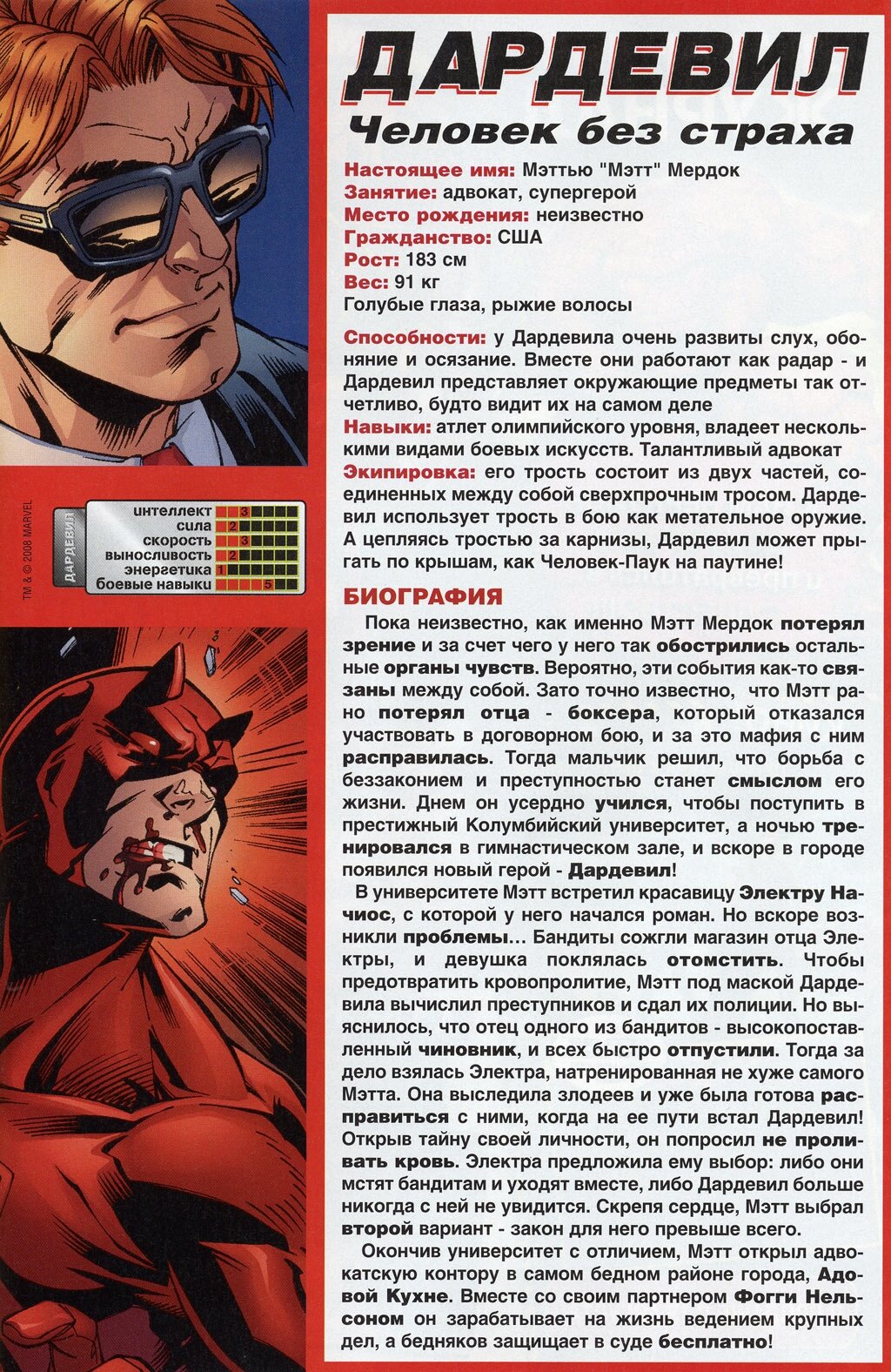 Read Совершенный Человек-Паук Manga Online