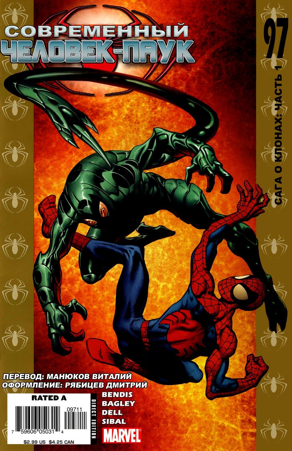 Read Совершенный Человек-Паук Manga Online