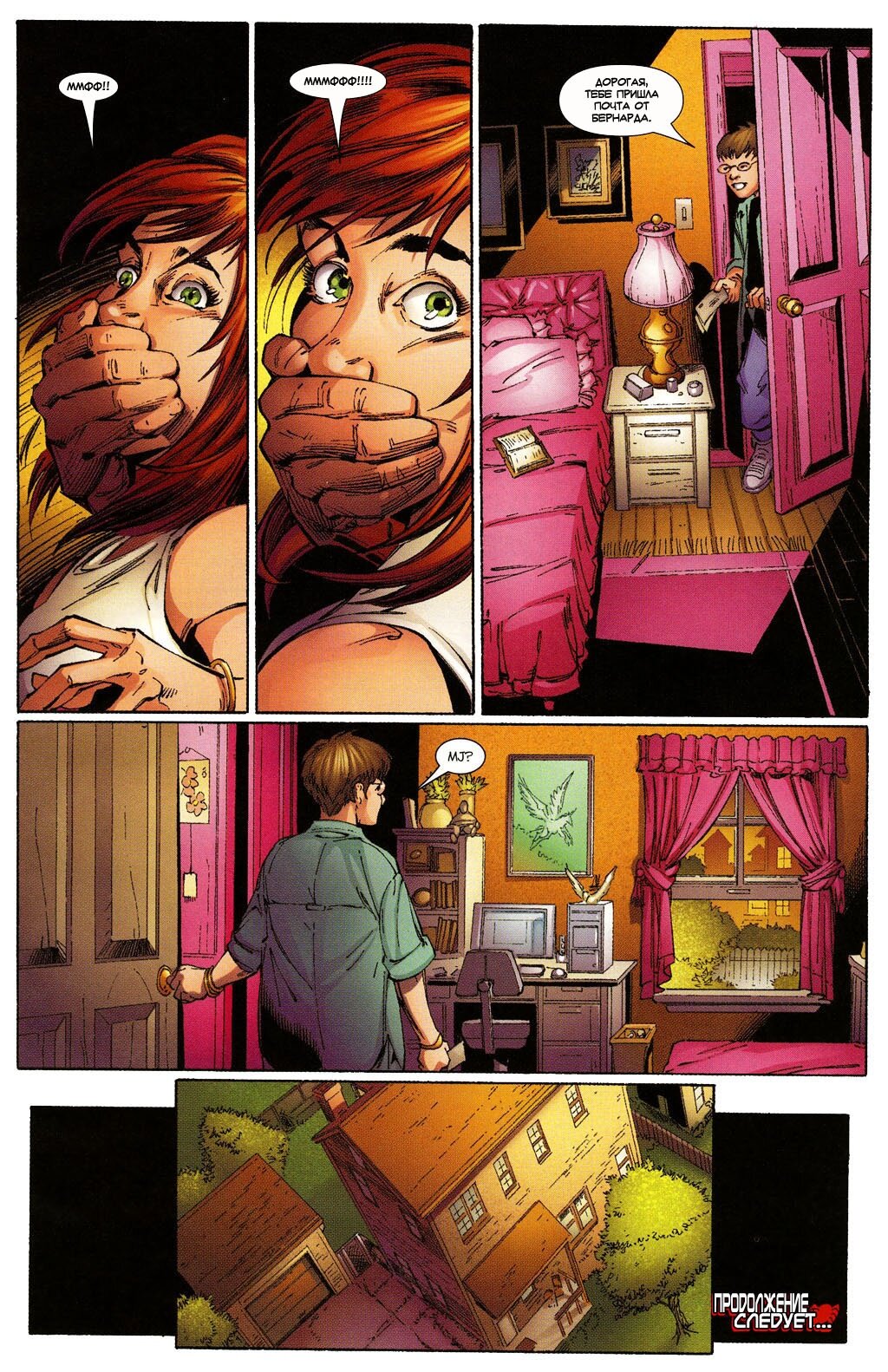 Read Совершенный Человек-Паук Manga Online