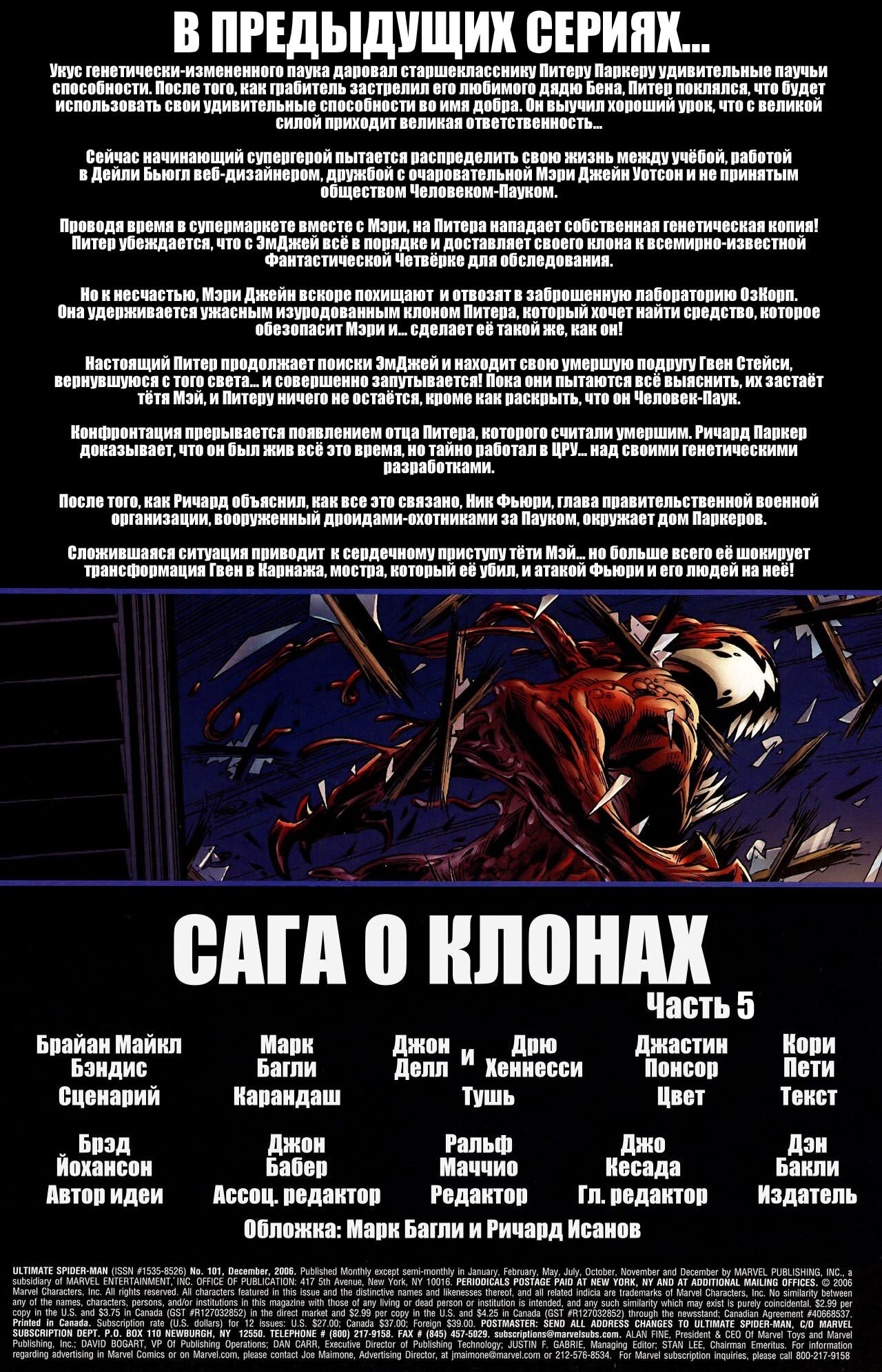 Read Совершенный Человек-Паук Manga Online