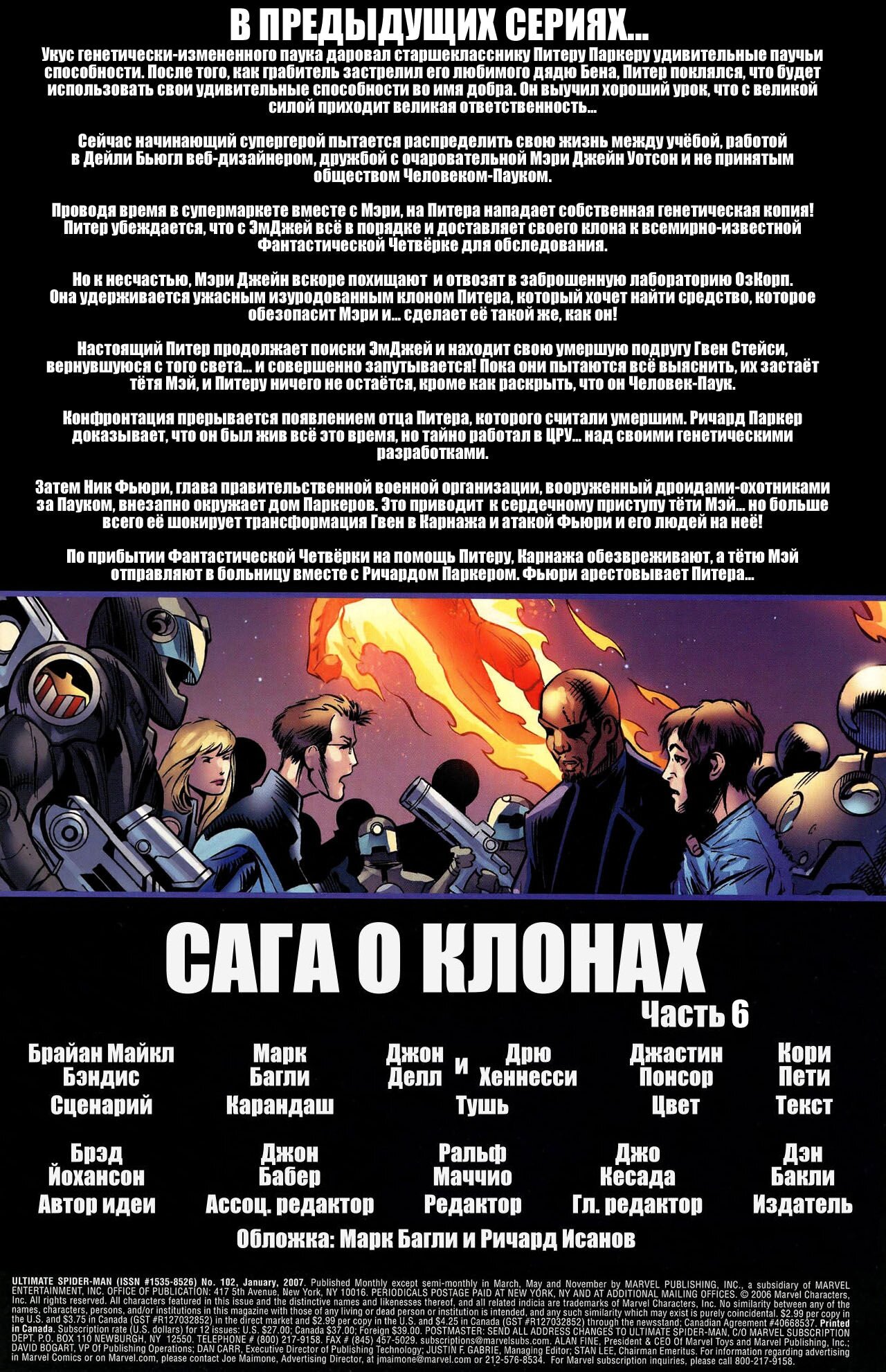 Read Совершенный Человек-Паук Manga Online