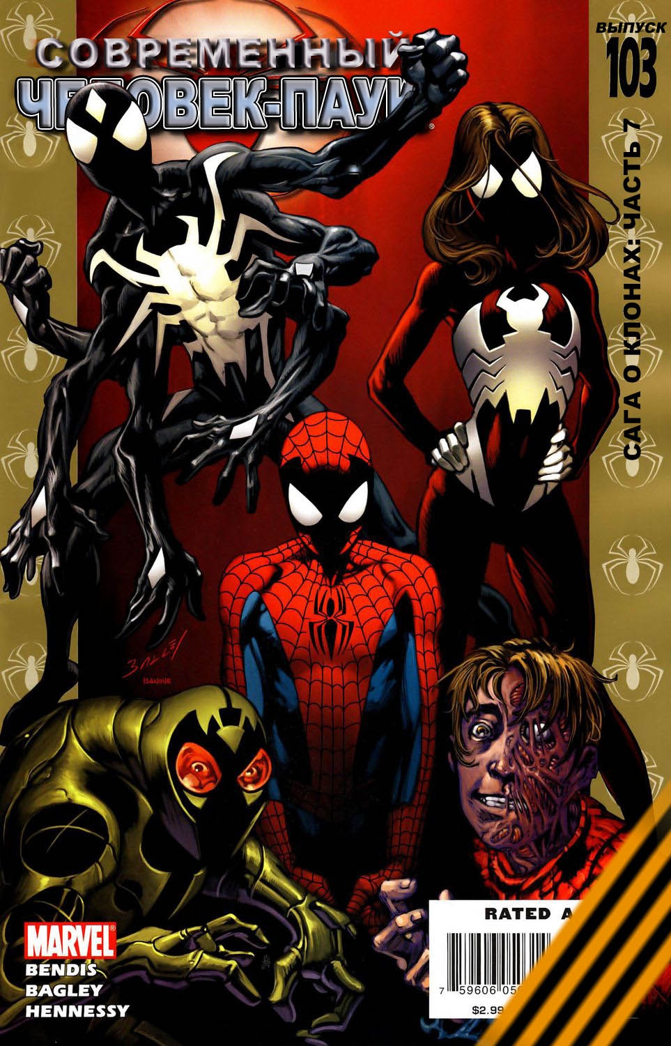 Read Совершенный Человек-Паук Manga Online