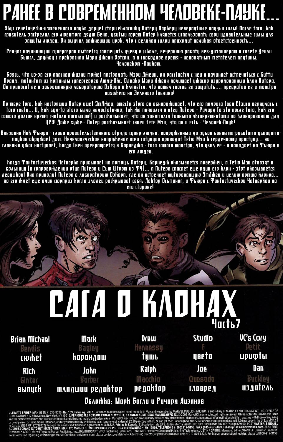 Read Совершенный Человек-Паук Manga Online