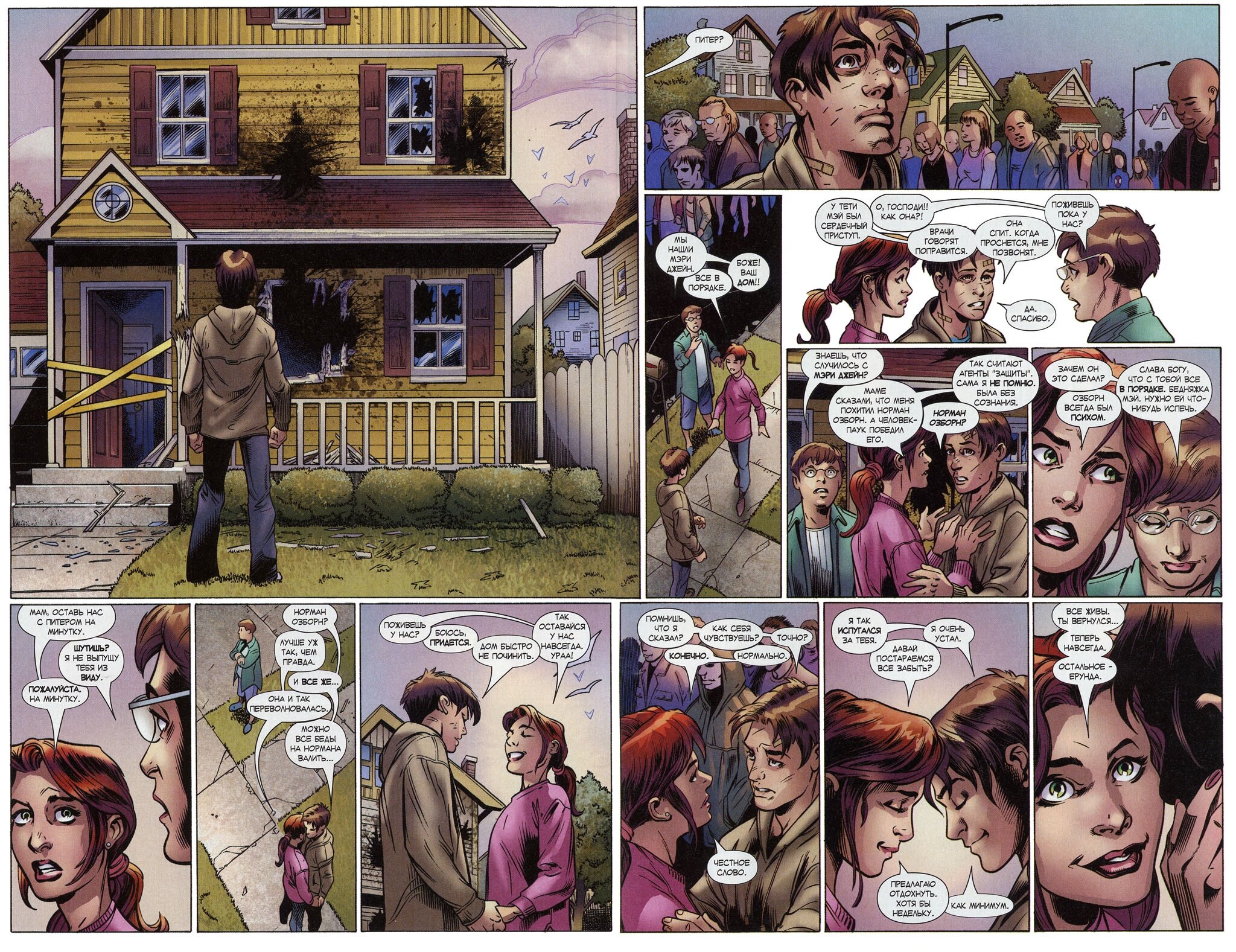 Read Совершенный Человек-Паук Manga Online