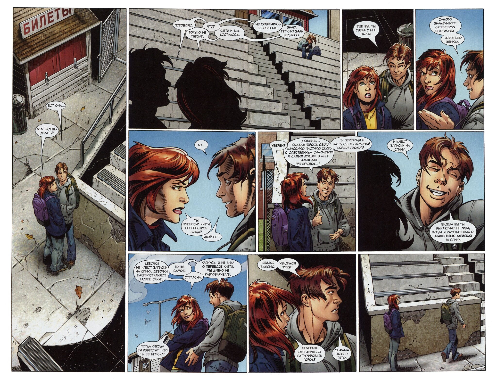 Read Совершенный Человек-Паук Manga Online