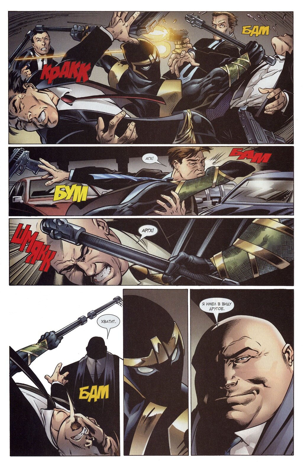 Read Совершенный Человек-Паук Manga Online