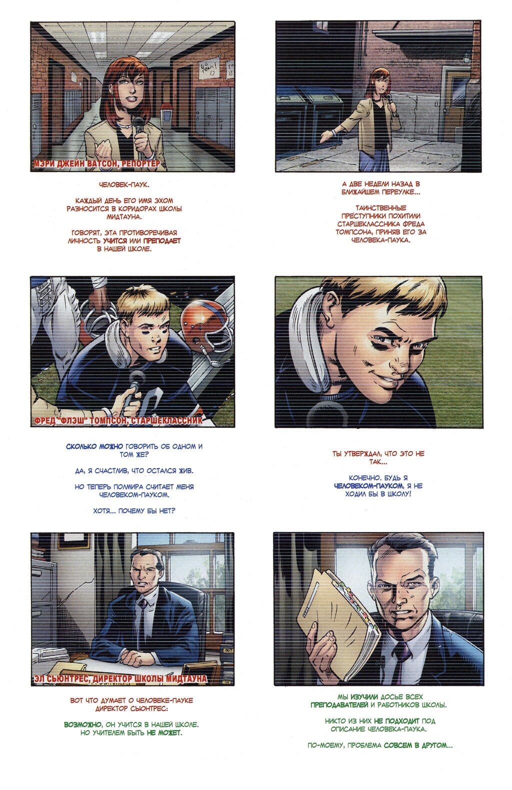 Read Совершенный Человек-Паук Manga Online