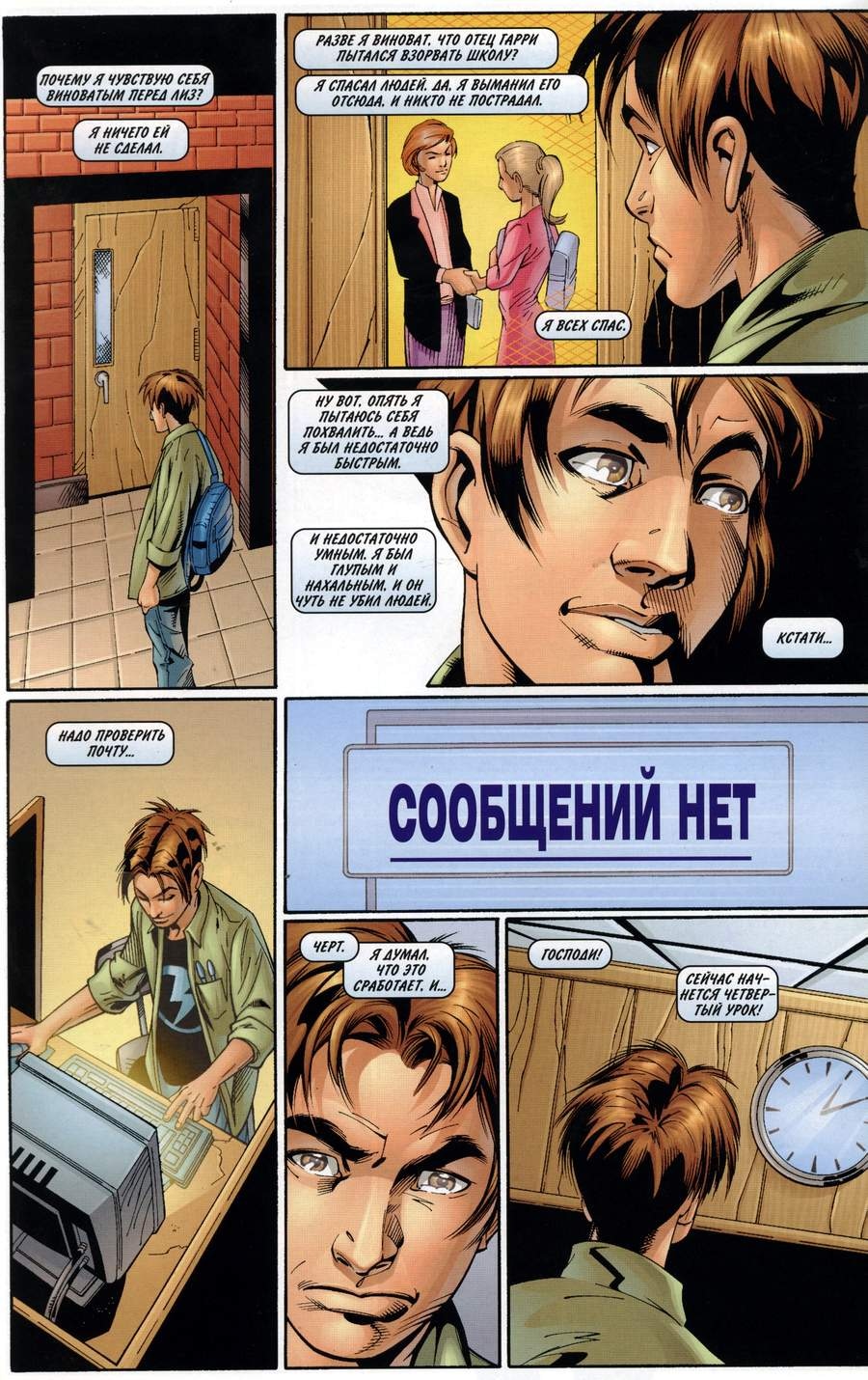Read Совершенный Человек-Паук Manga Online