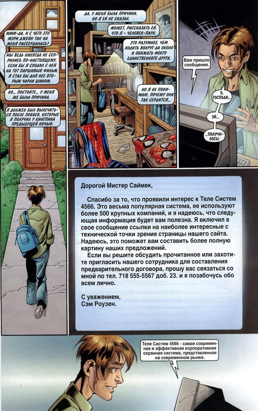 Read Совершенный Человек-Паук Manga Online