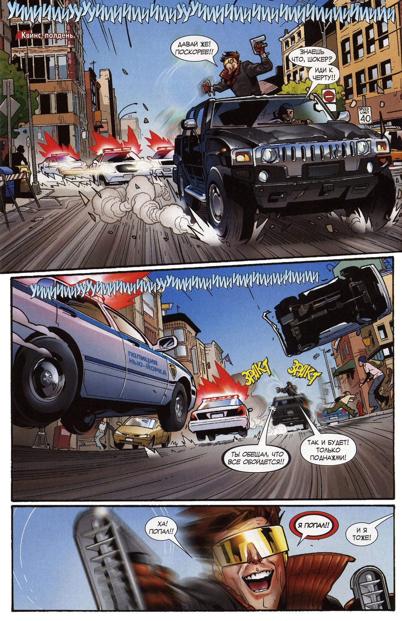 Read Совершенный Человек-Паук Manga Online
