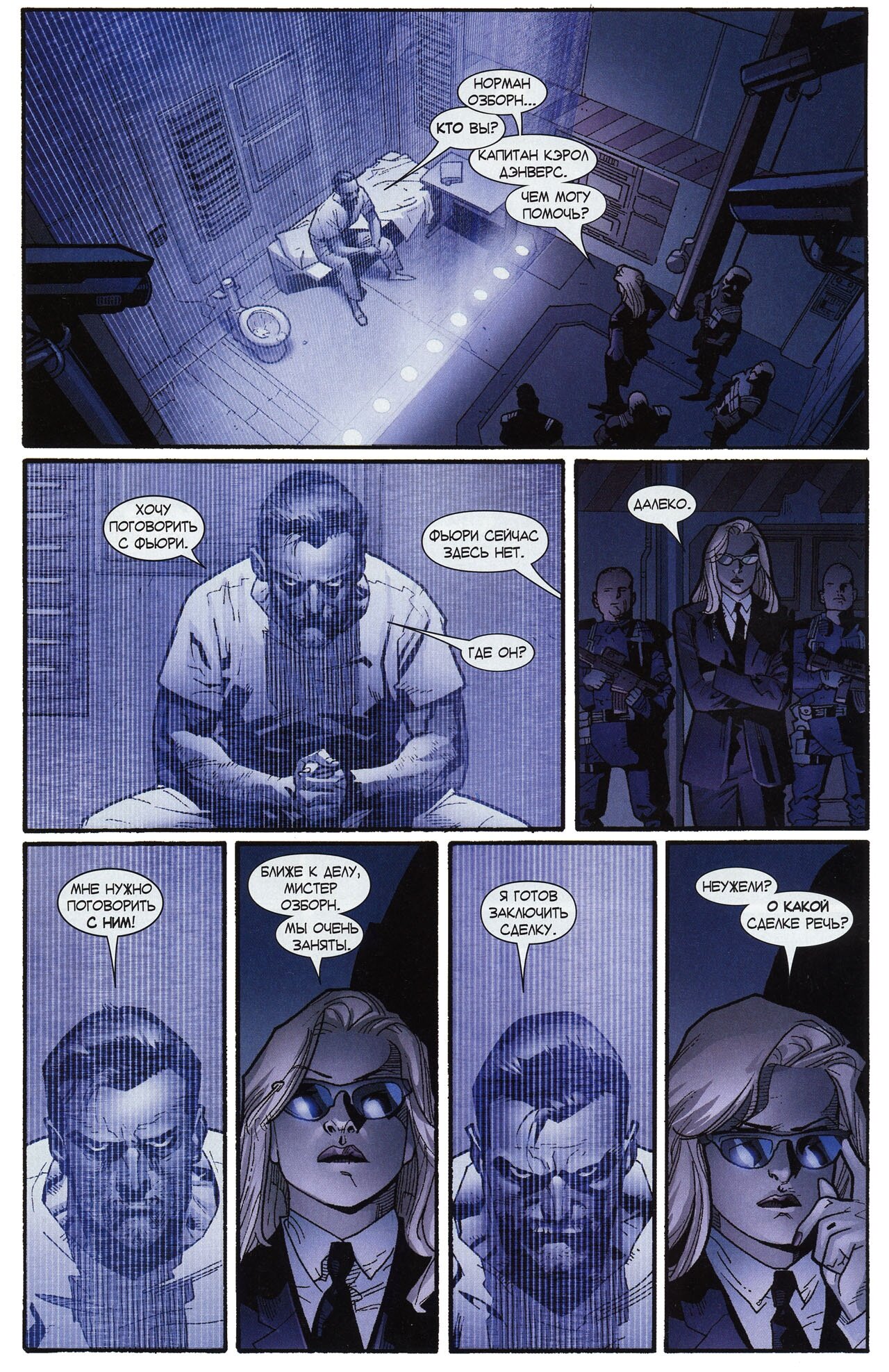 Read Совершенный Человек-Паук Manga Online