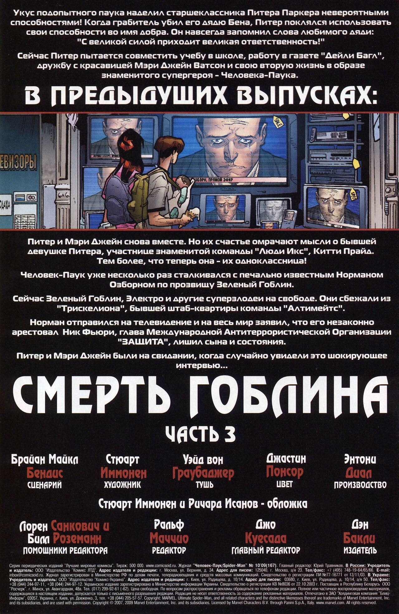 Read Совершенный Человек-Паук Manga Online