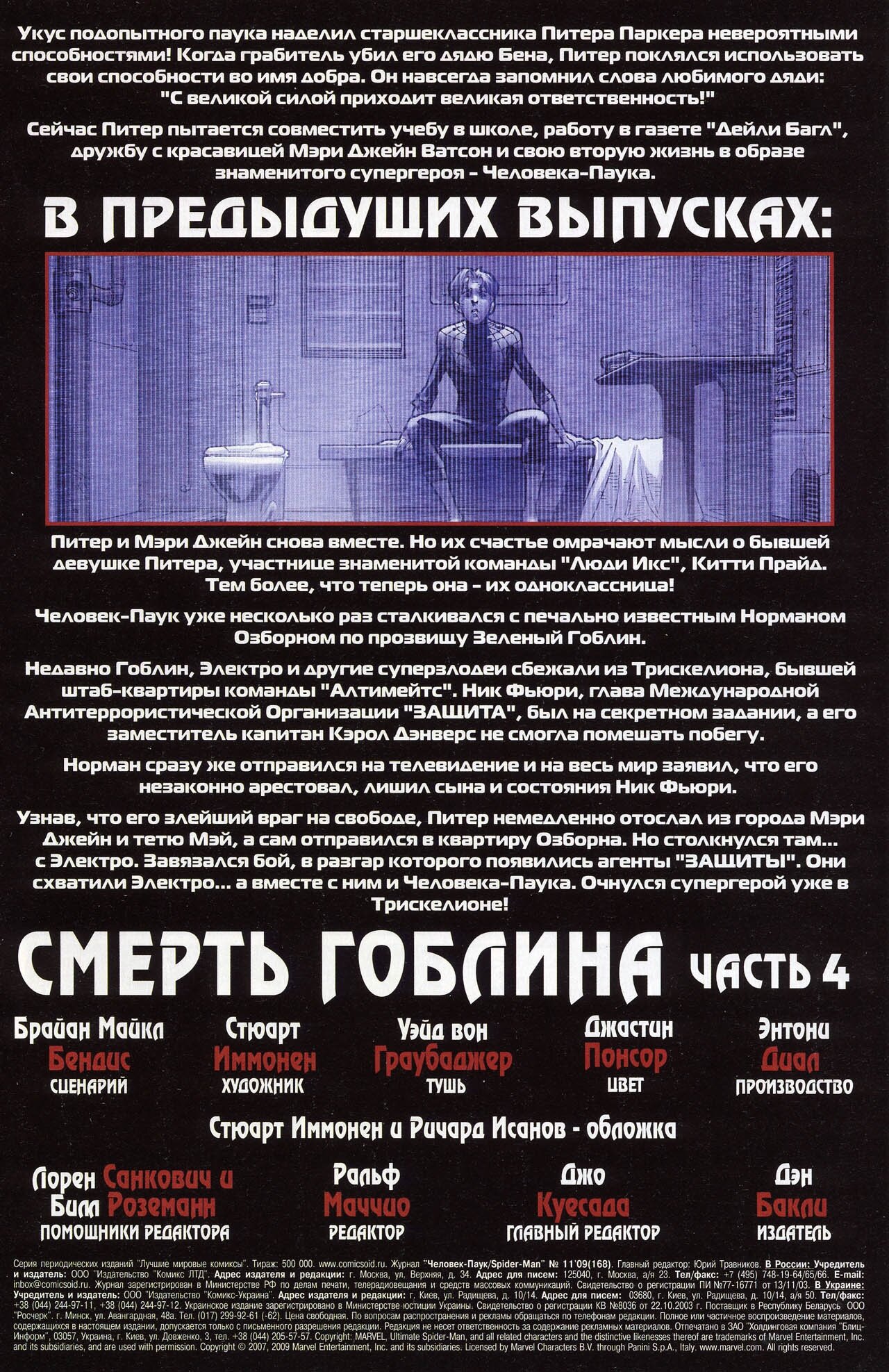 Read Совершенный Человек-Паук Manga Online