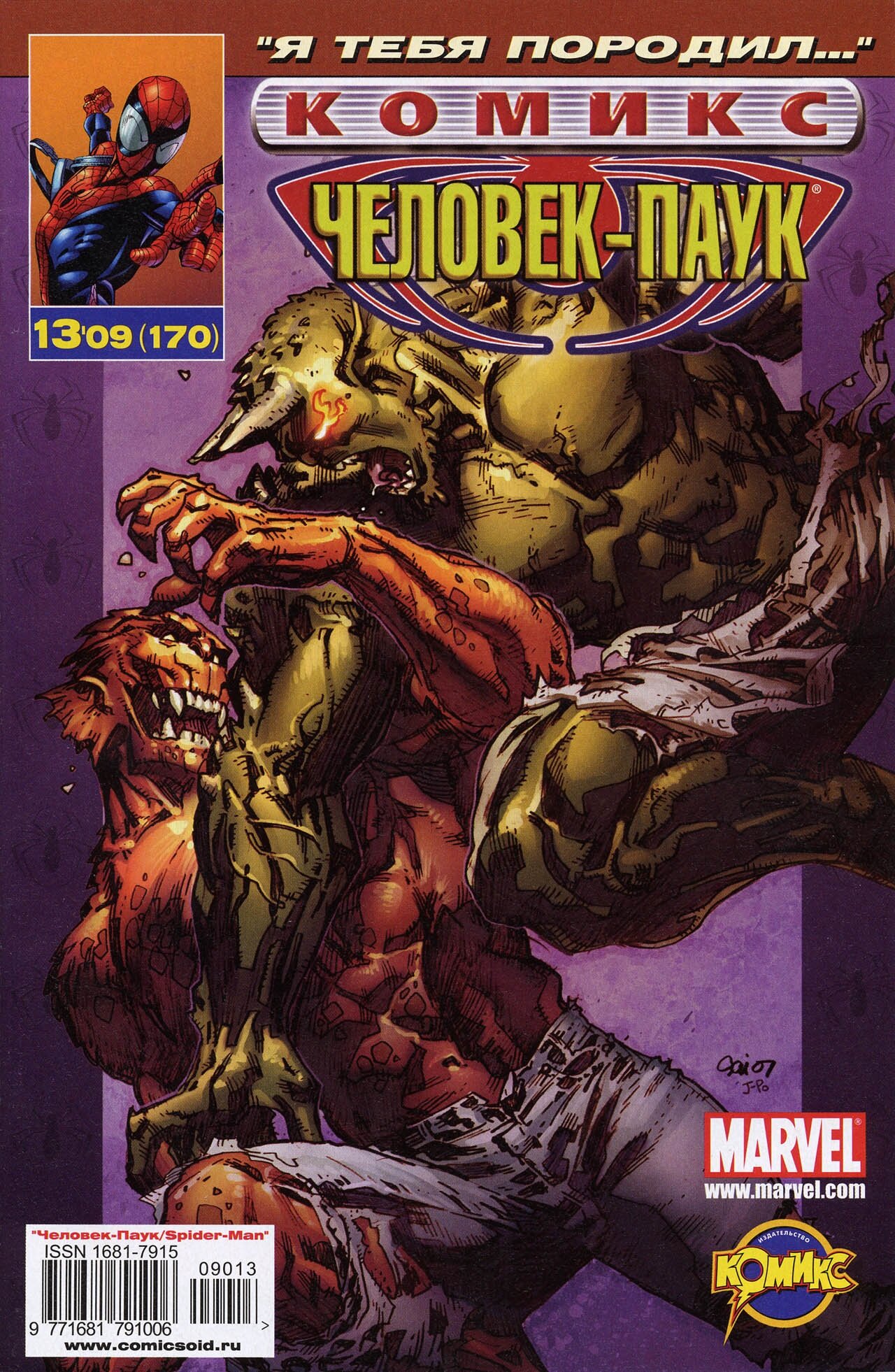 Read Совершенный Человек-Паук Manga Online
