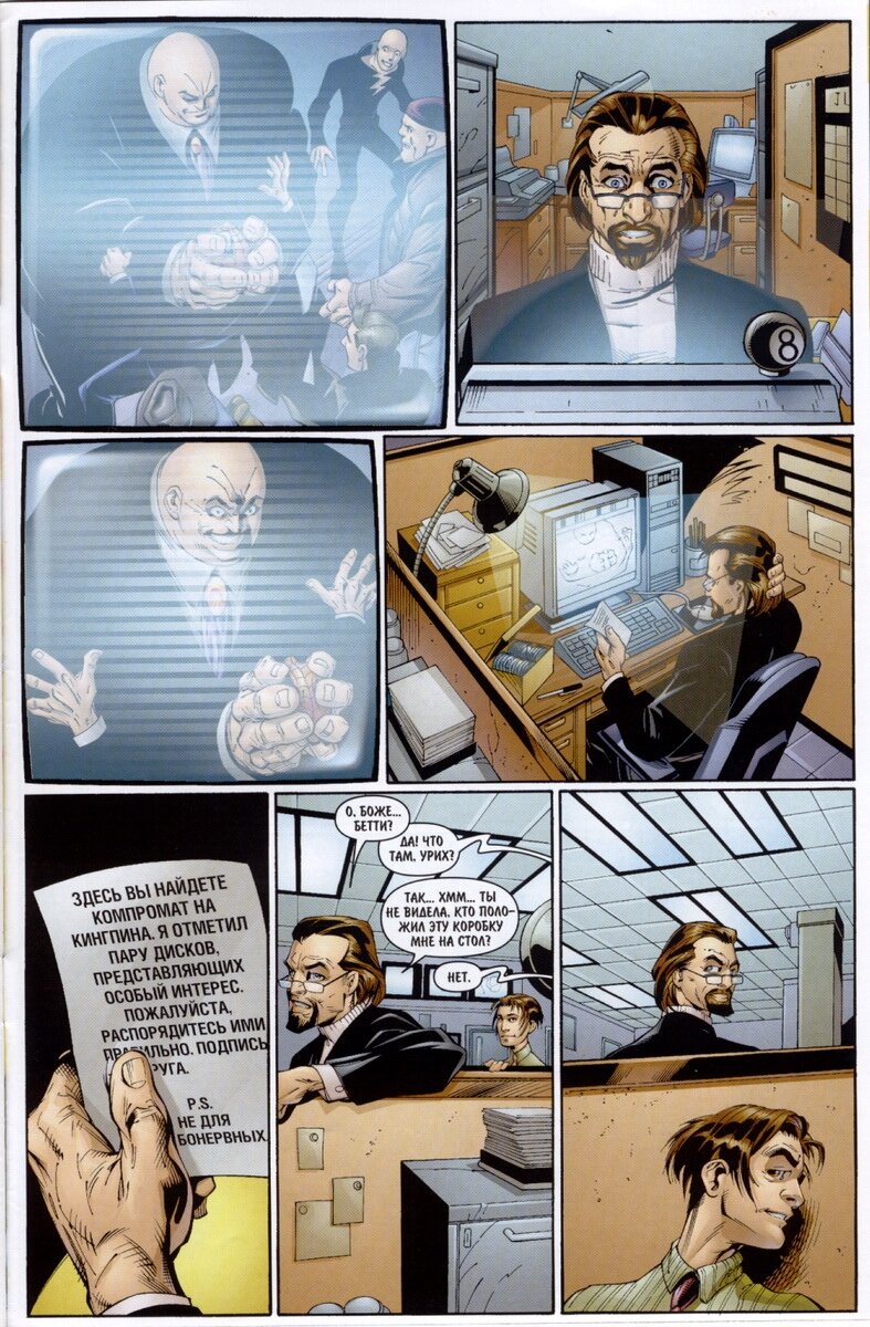 Read Совершенный Человек-Паук Manga Online