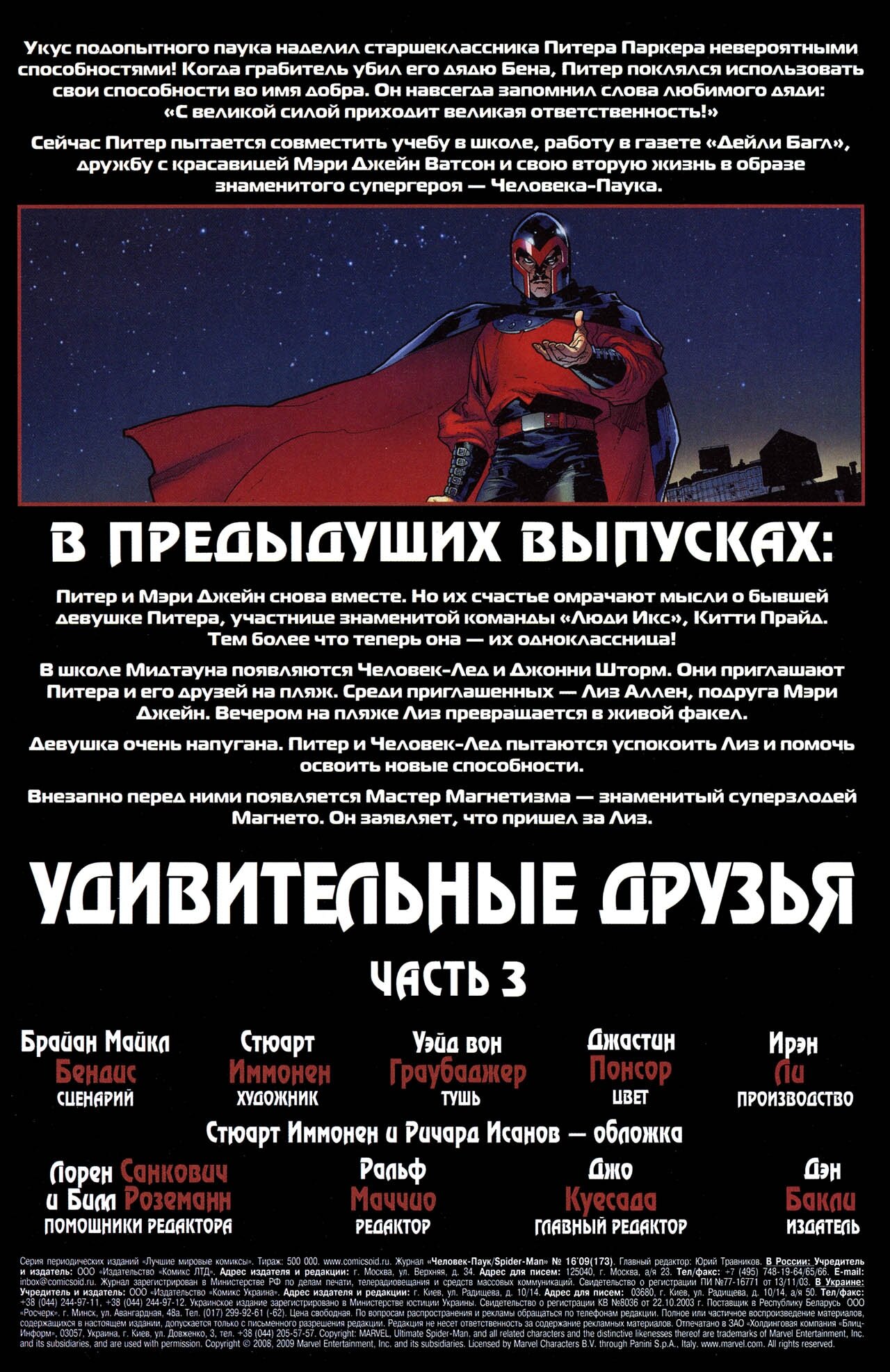 Read Совершенный Человек-Паук Manga Online