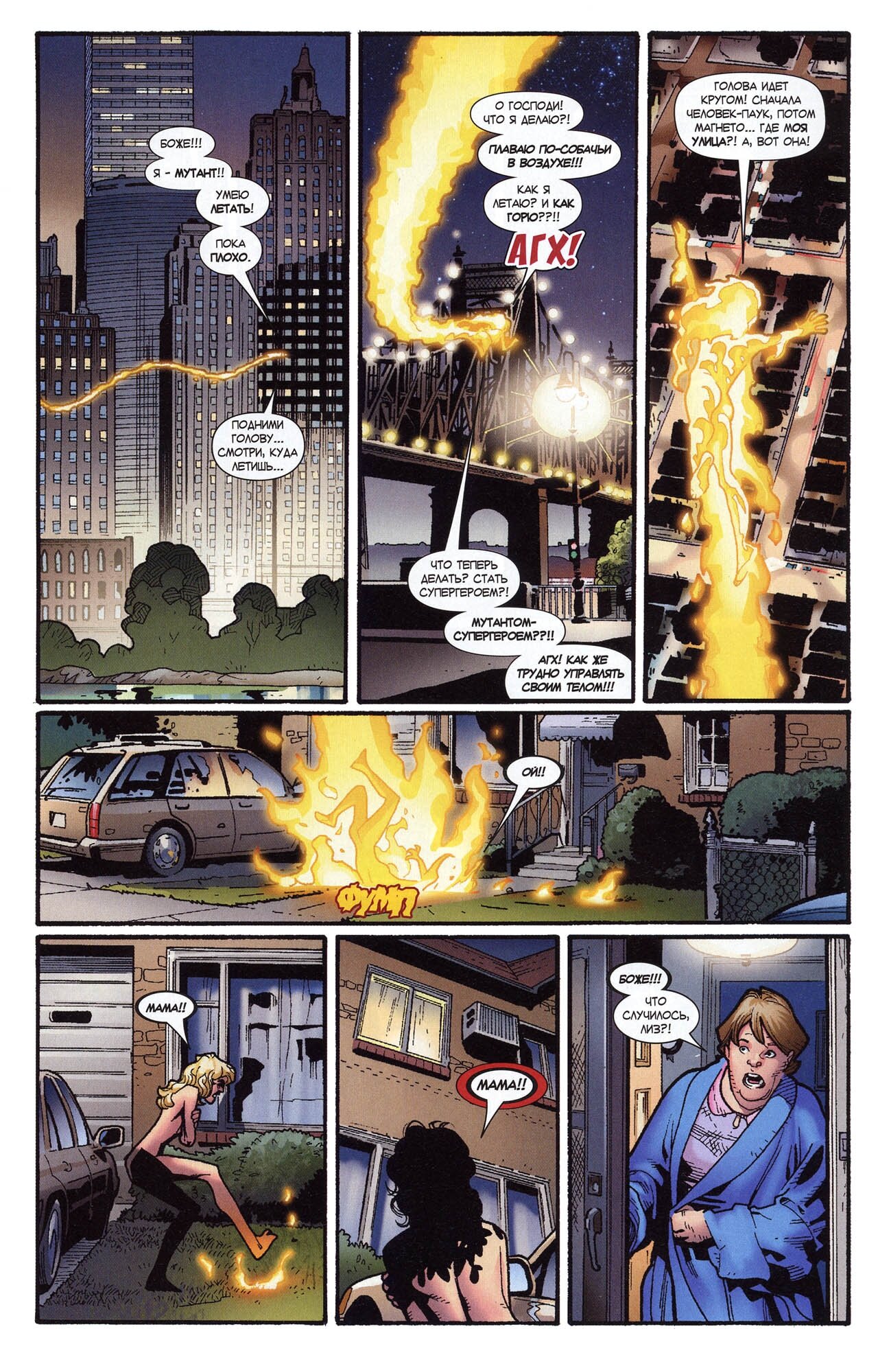 Read Совершенный Человек-Паук Manga Online