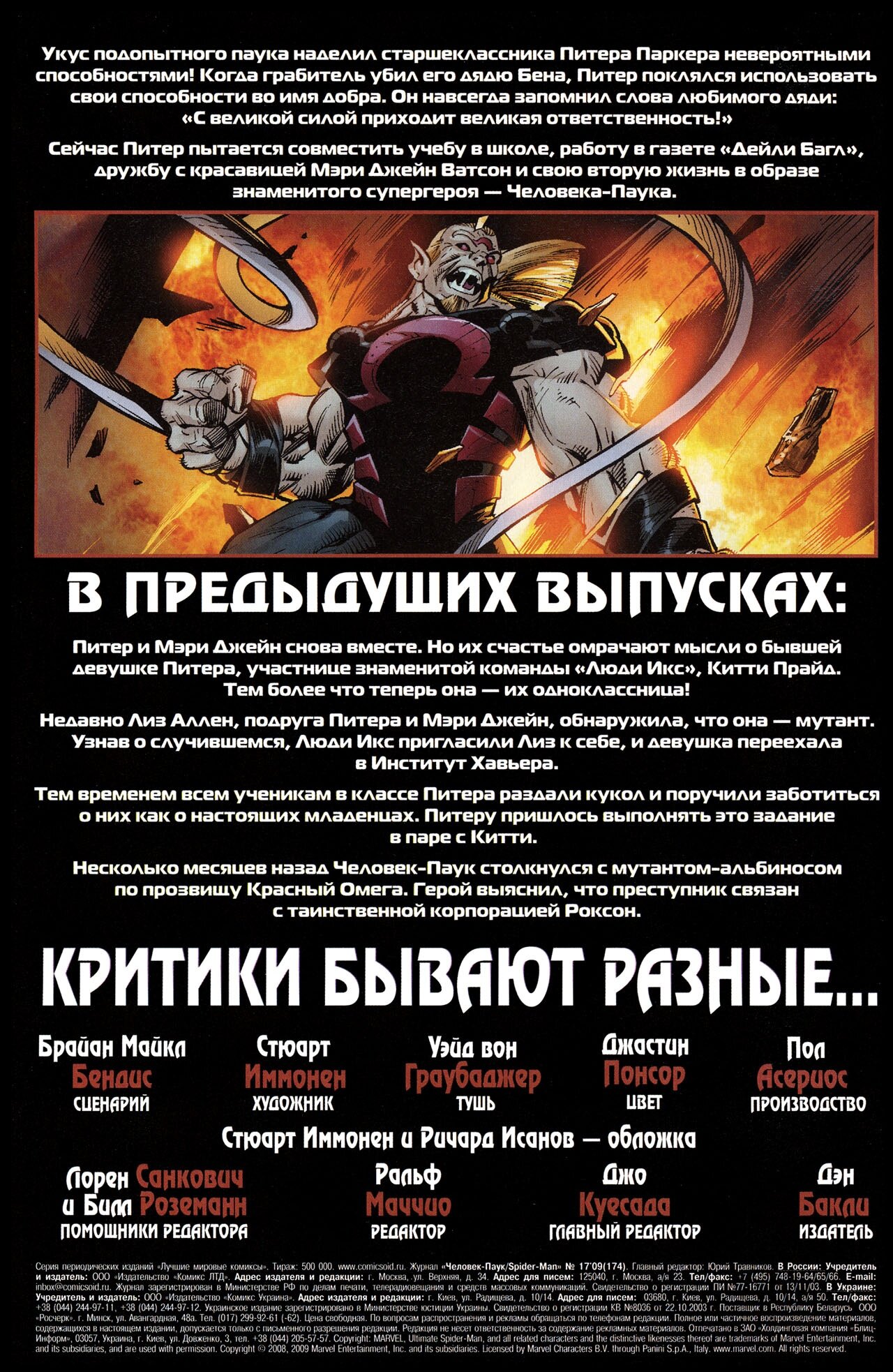 Read Совершенный Человек-Паук Manga Online