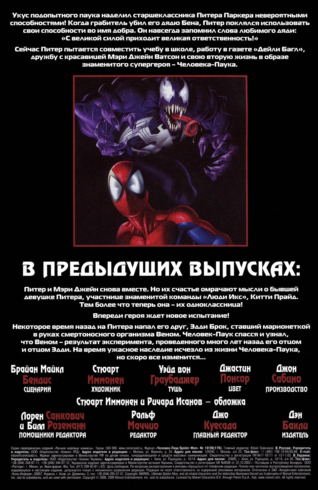 Read Совершенный Человек-Паук Manga Online