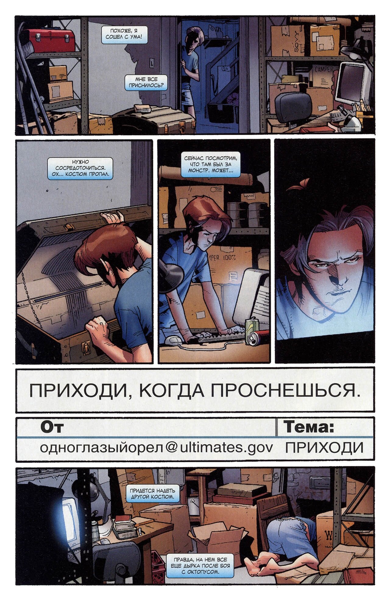 Read Совершенный Человек-Паук Manga Online