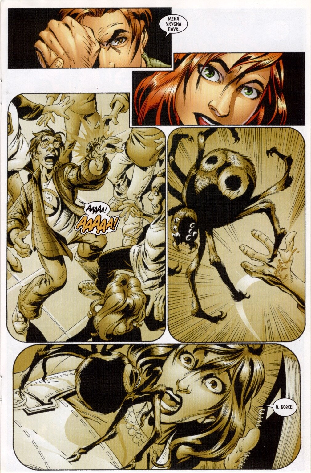 Read Совершенный Человек-Паук Manga Online