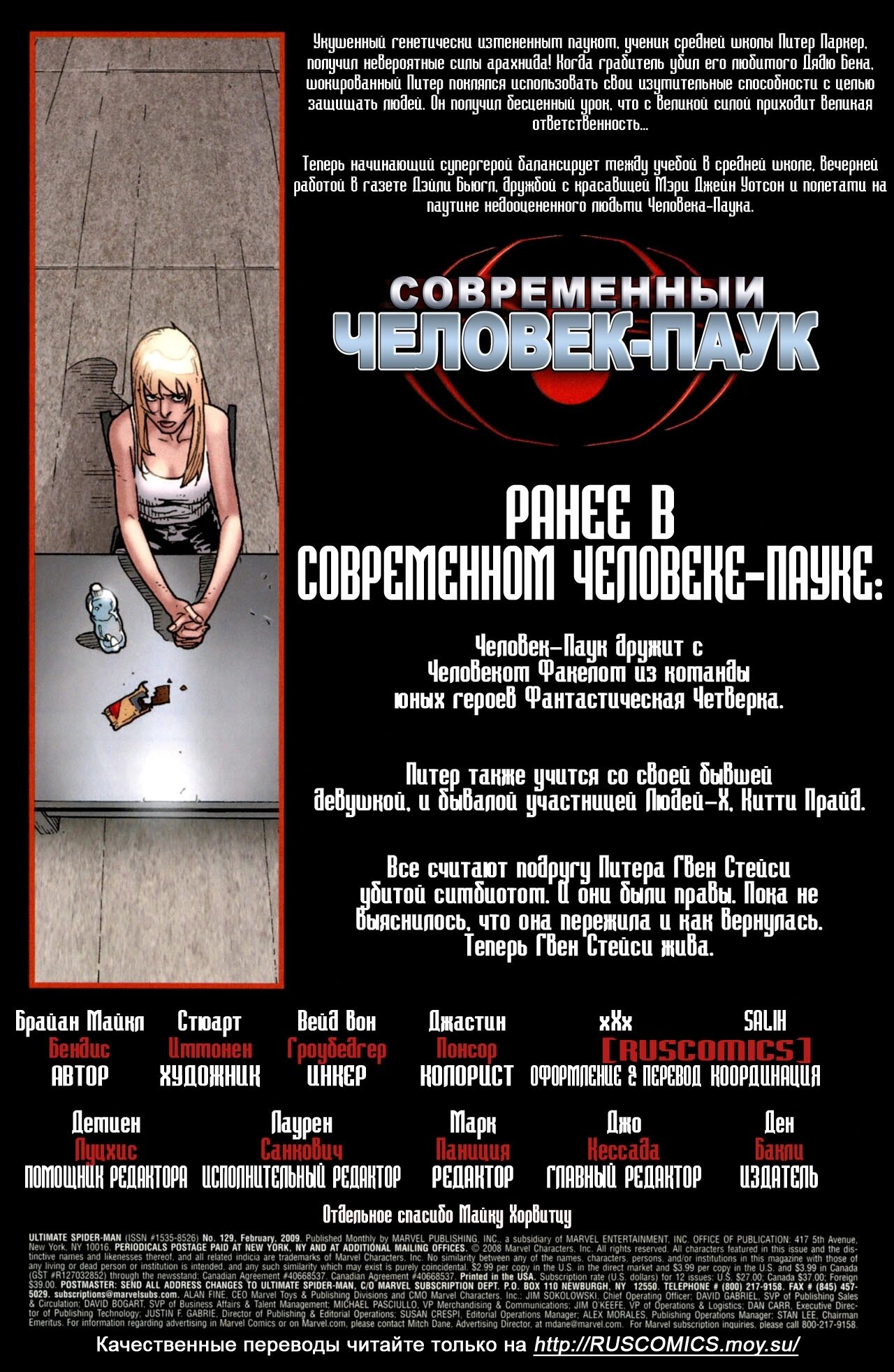 Read Совершенный Человек-Паук Manga Online