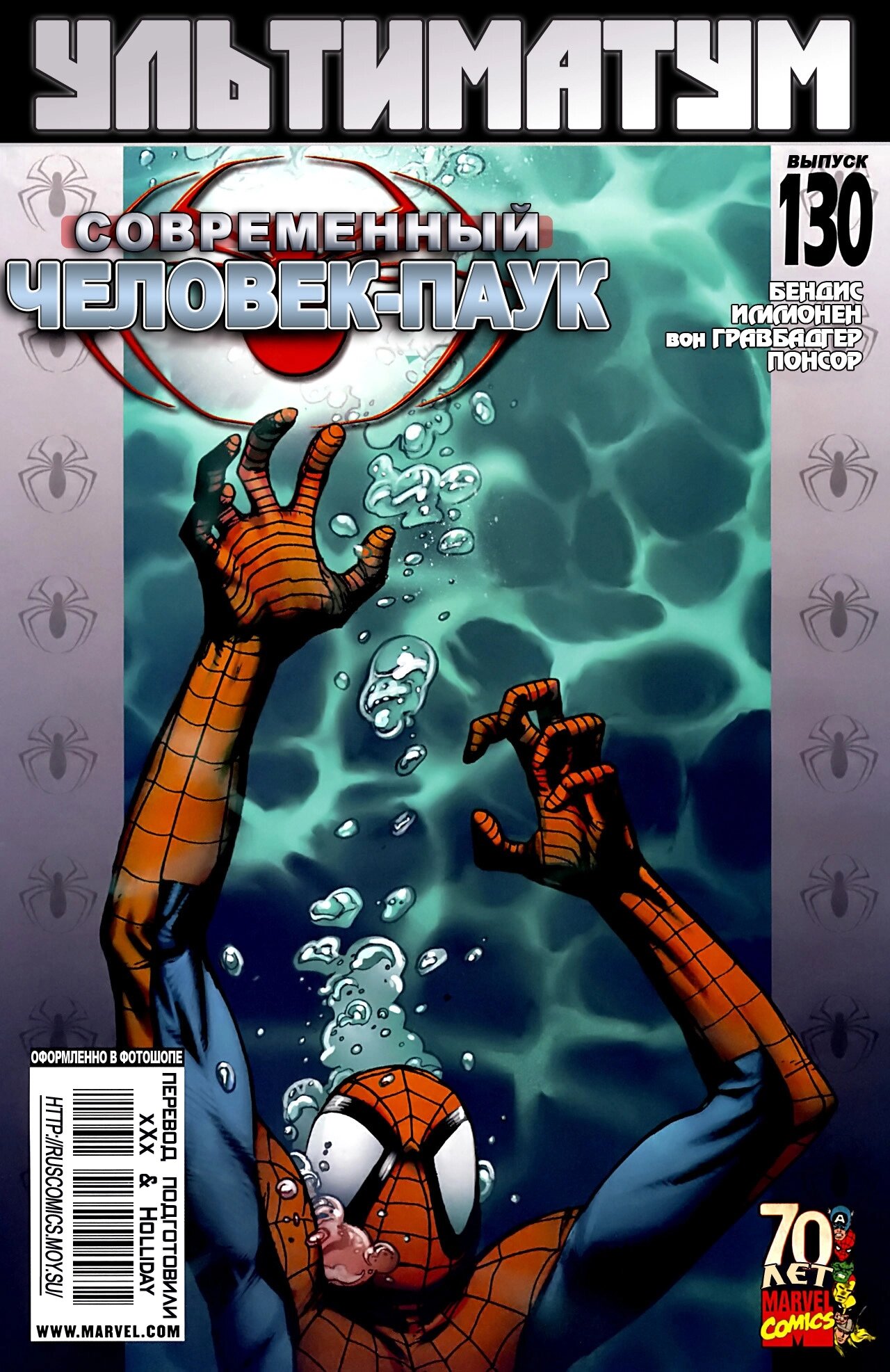 Read Совершенный Человек-Паук Manga Online