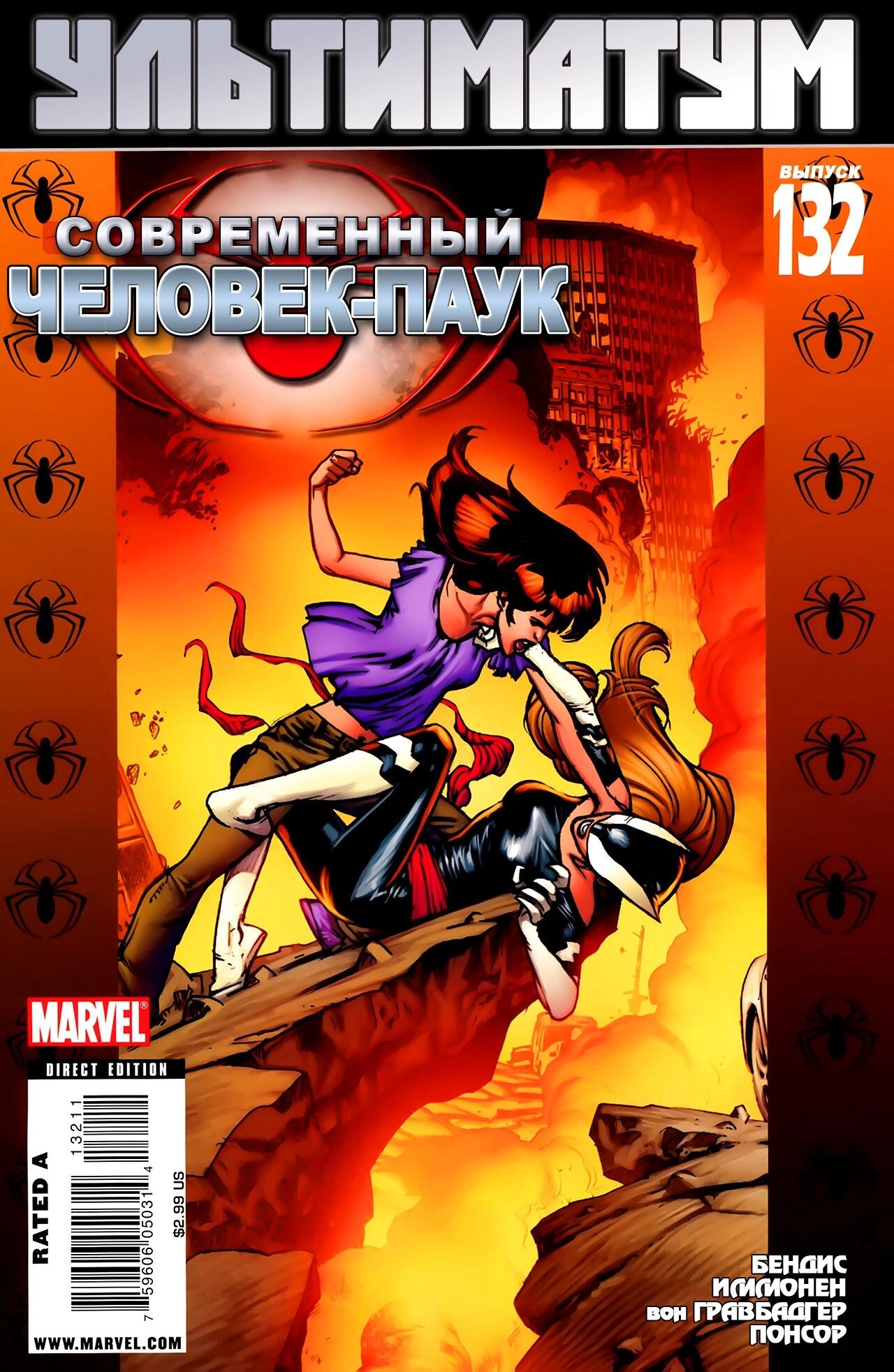 Read Совершенный Человек-Паук Manga Online