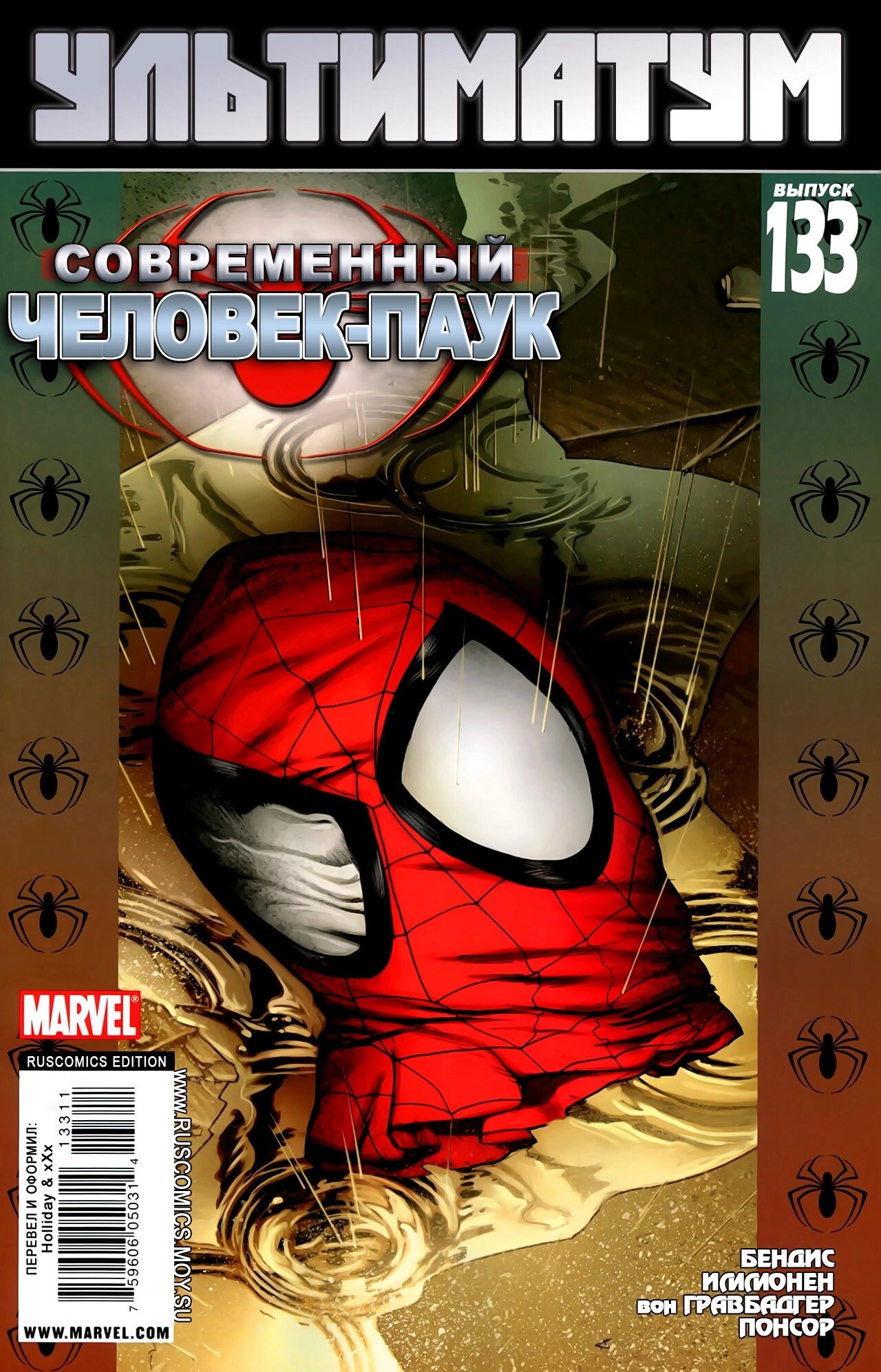 Read Совершенный Человек-Паук Manga Online