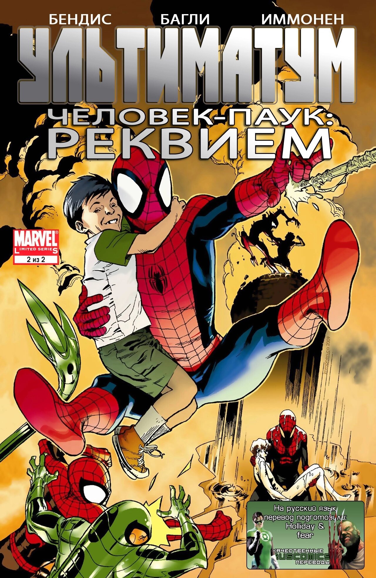 Read Совершенный Человек-Паук Manga Online