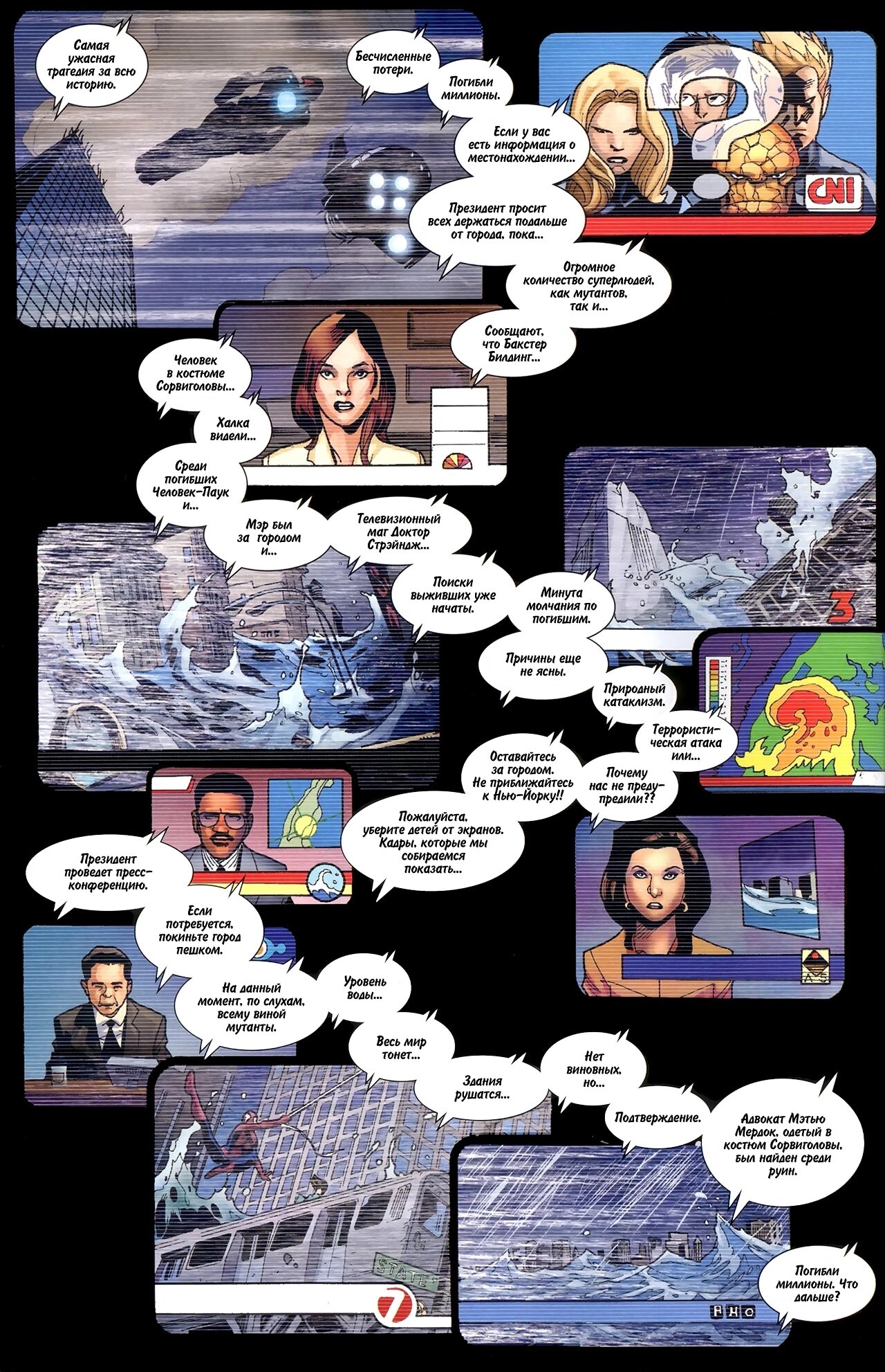 Read Совершенный Человек-Паук Manga Online