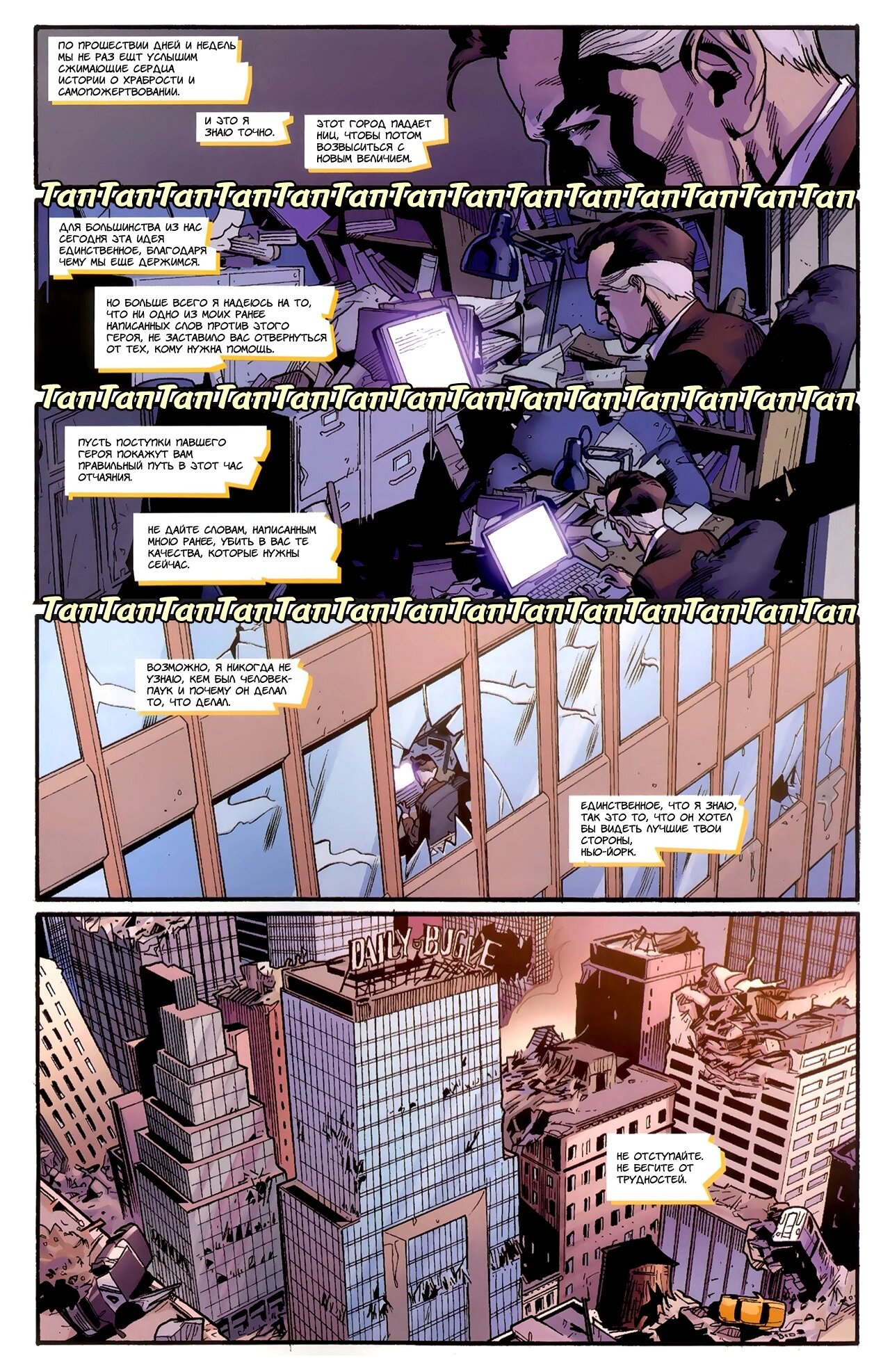 Read Совершенный Человек-Паук Manga Online
