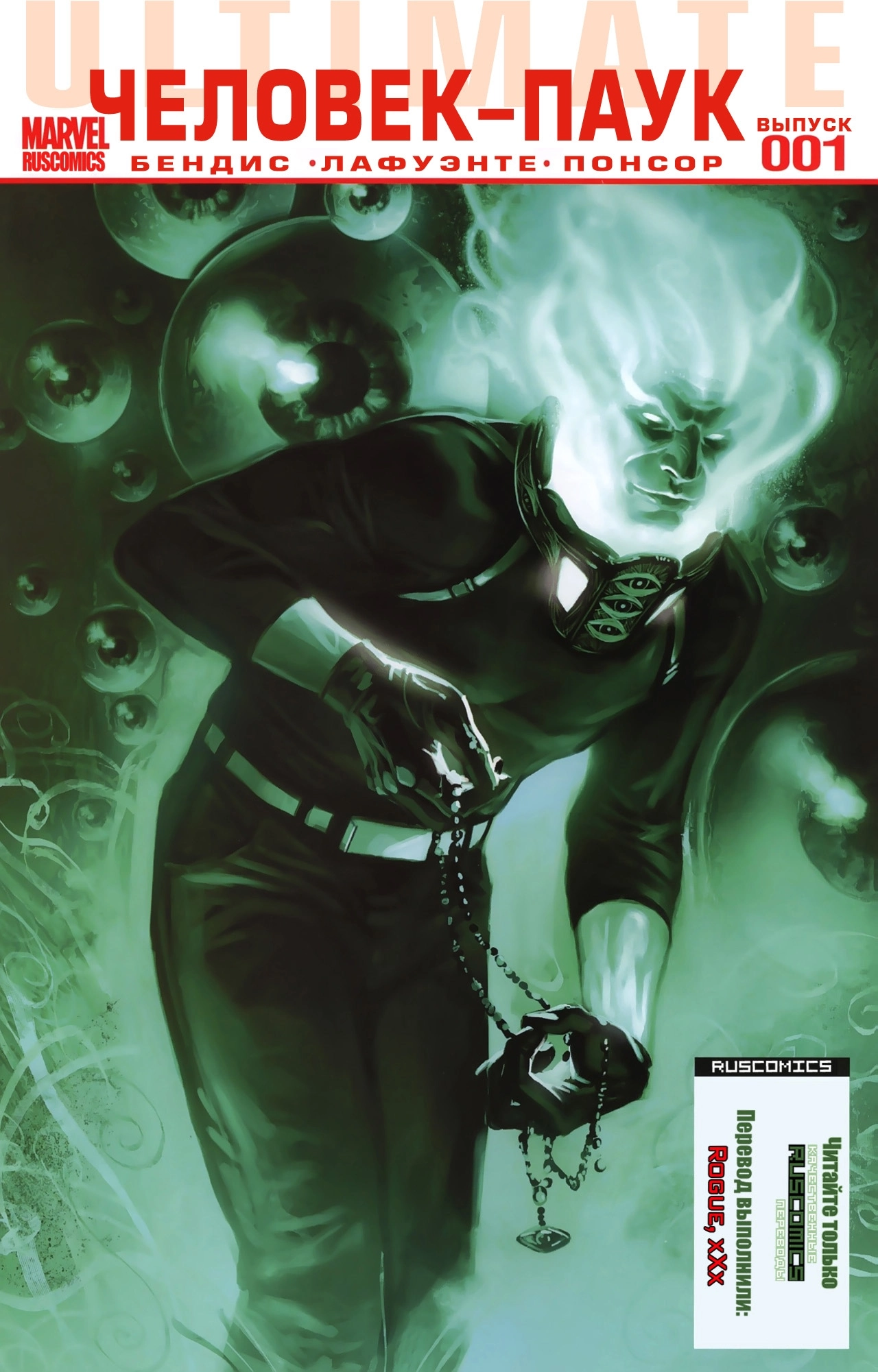 Read Совершенный Человек-Паук Manga Online