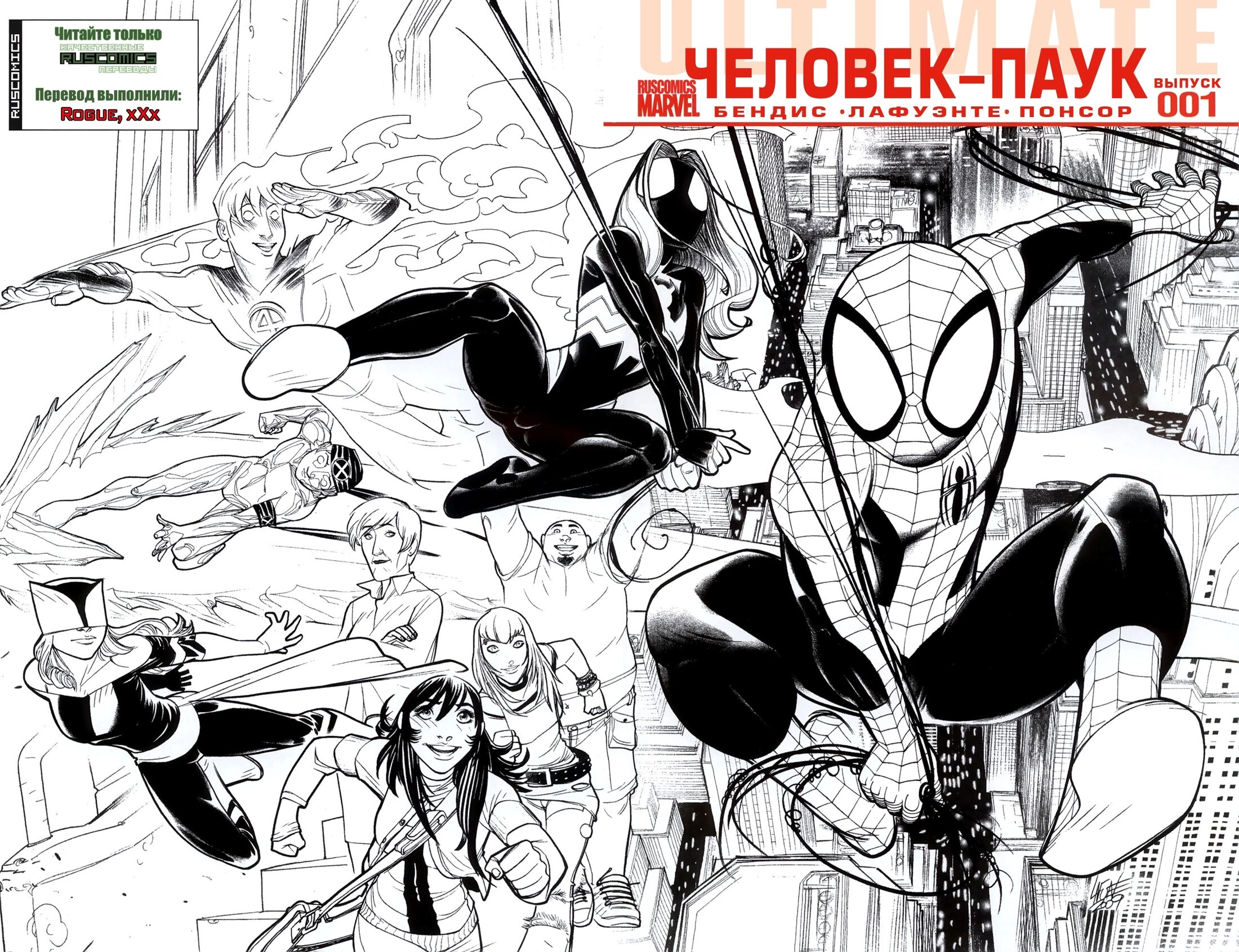 Read Совершенный Человек-Паук Manga Online