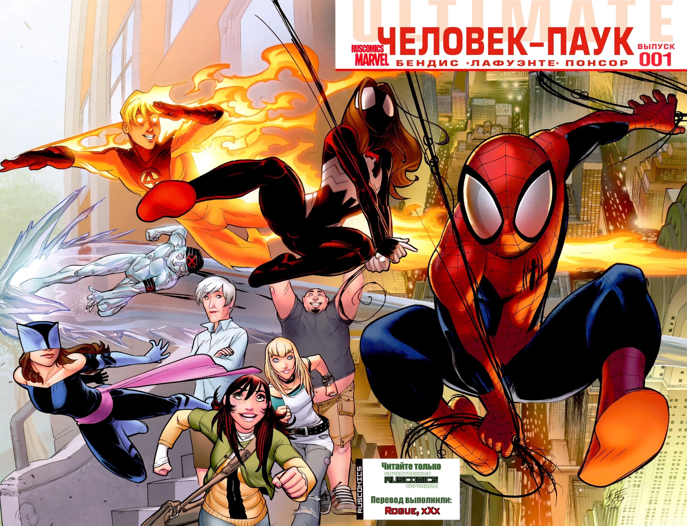 Read Совершенный Человек-Паук Manga Online
